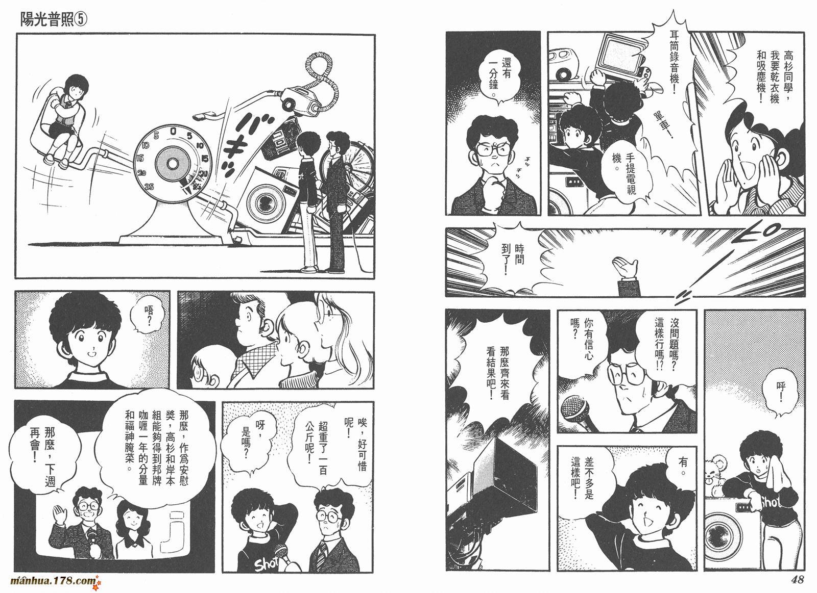 阳光普照第5卷图