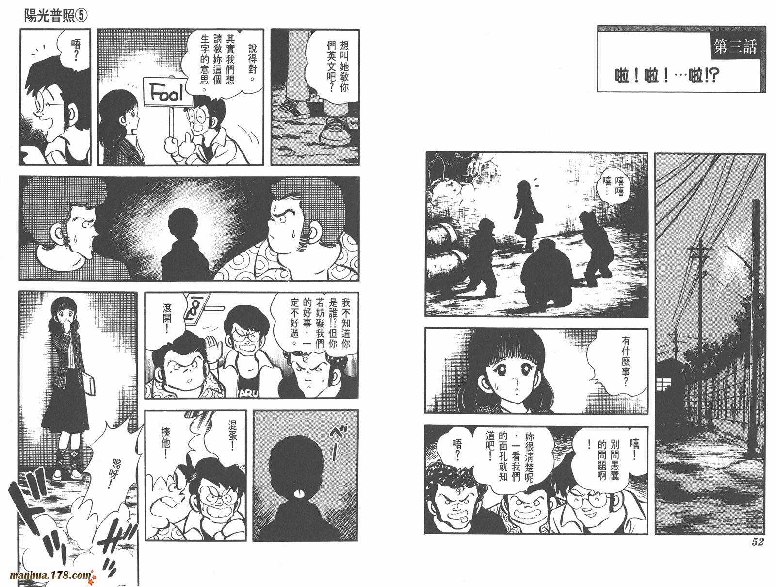 阳光普照第5卷图