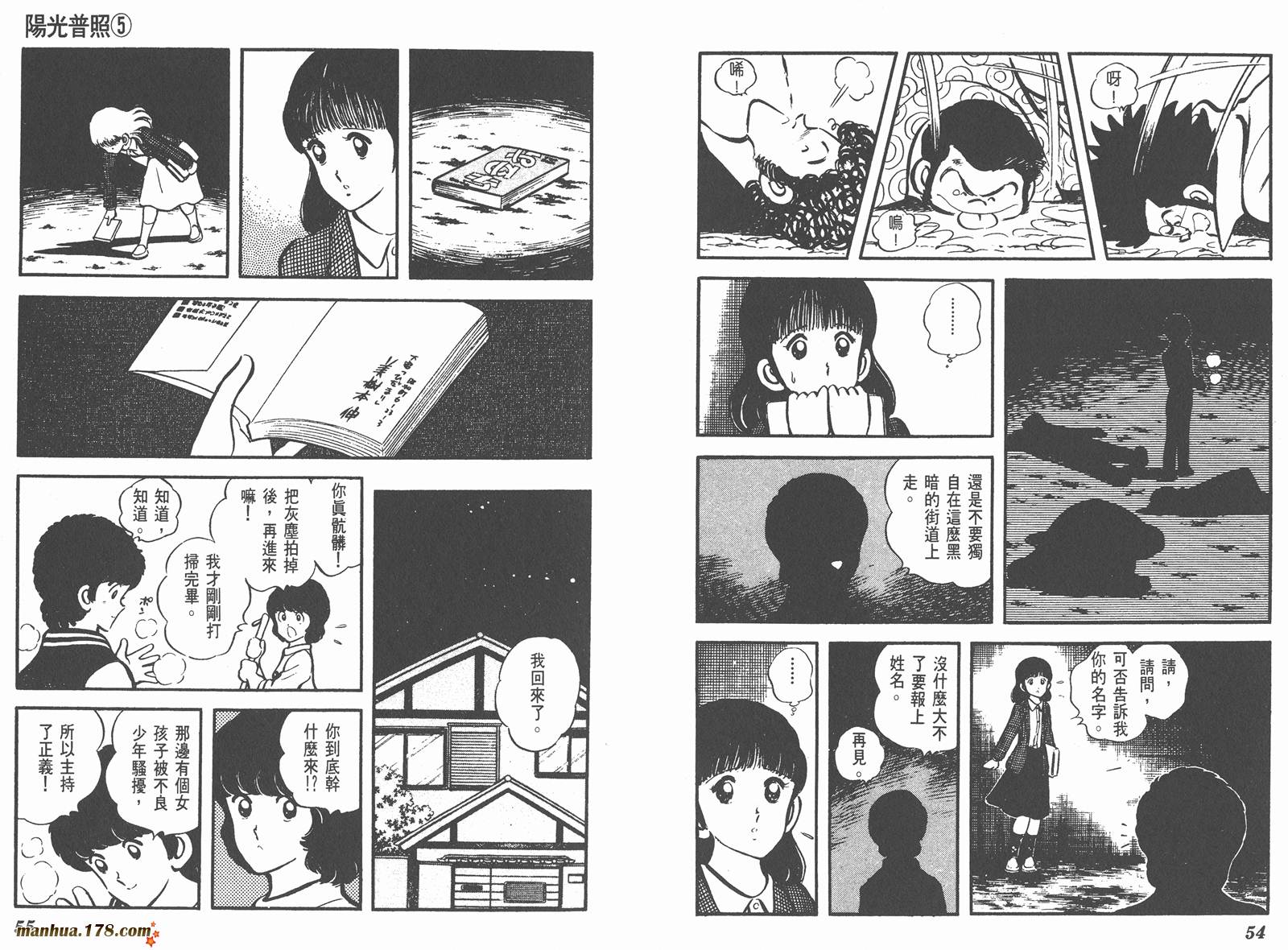 阳光普照第5卷图