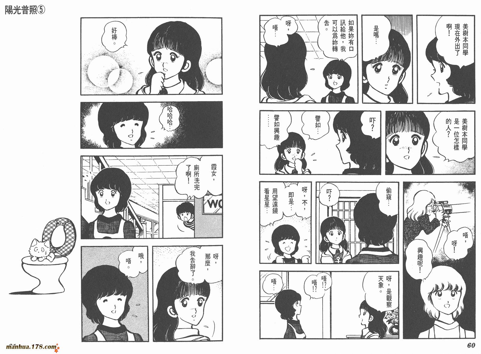 阳光普照第5卷图