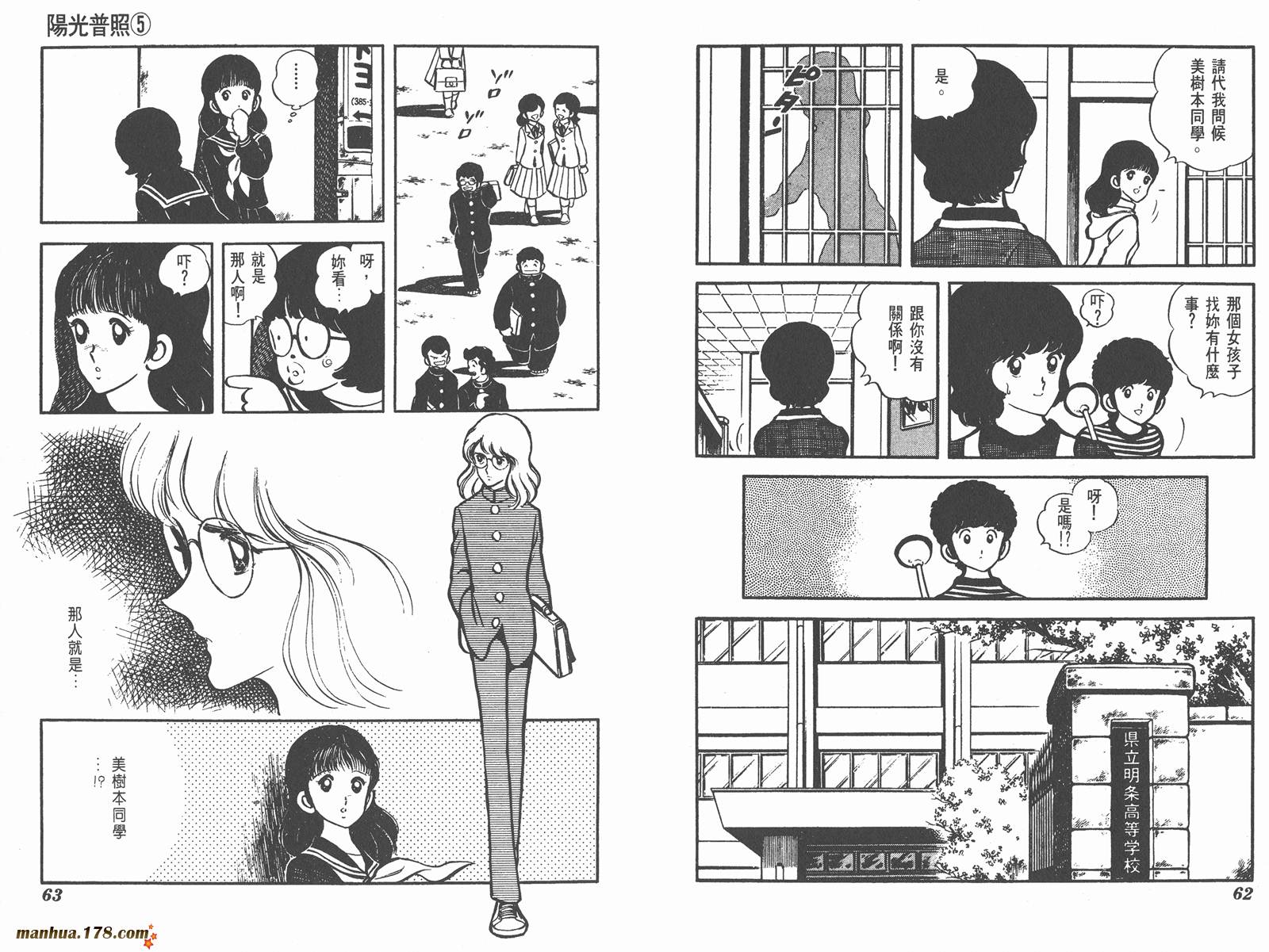 阳光普照第5卷图