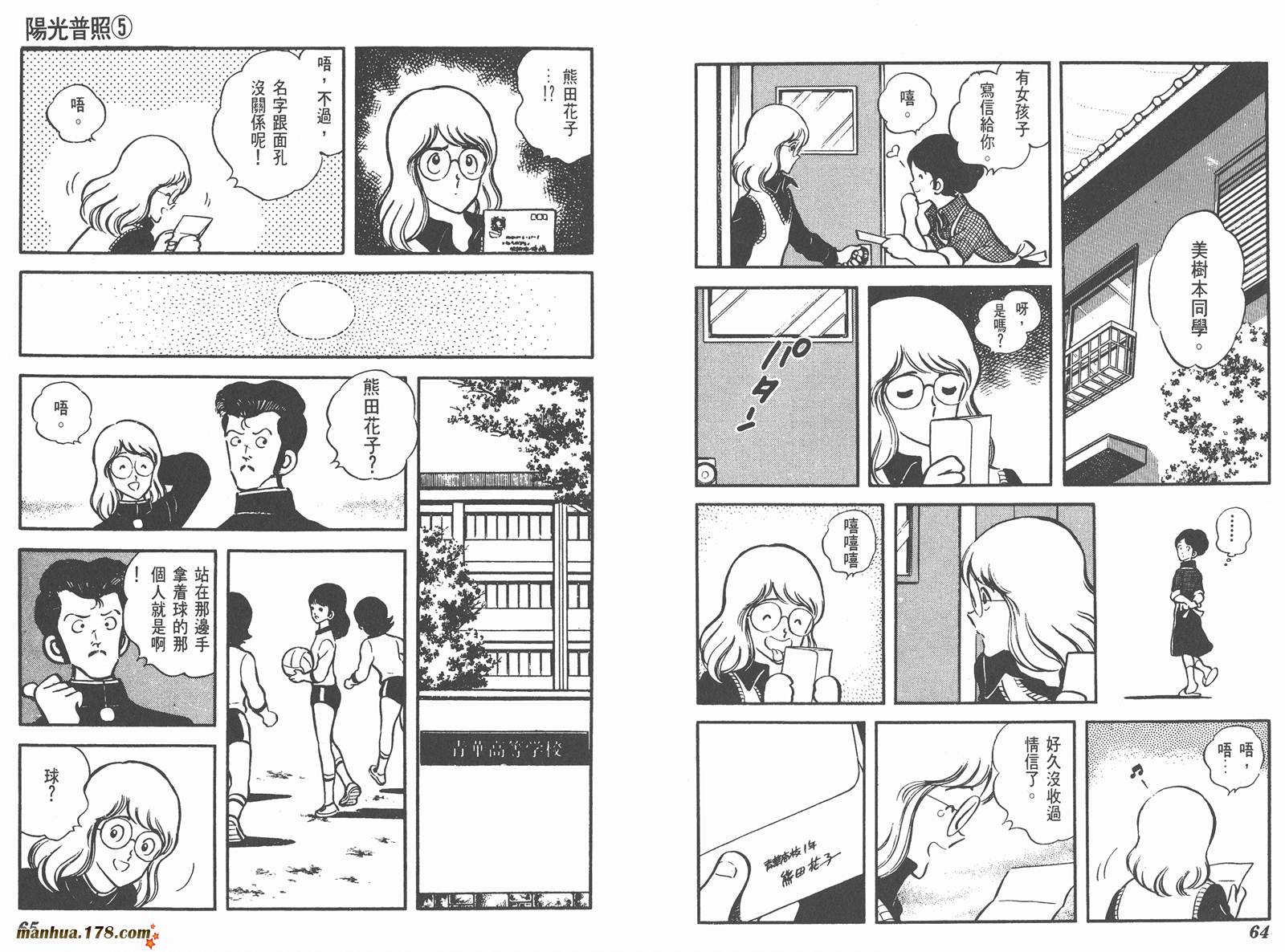 阳光普照第5卷图