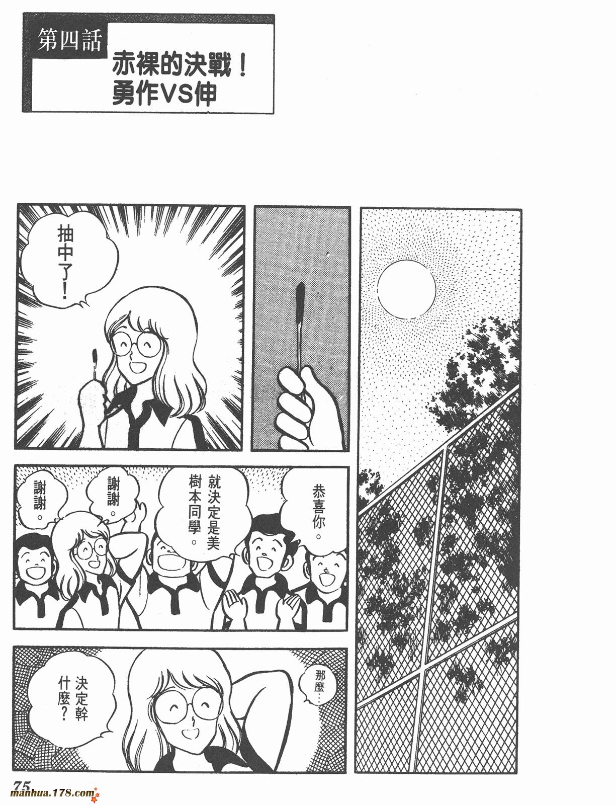 阳光普照第5卷图