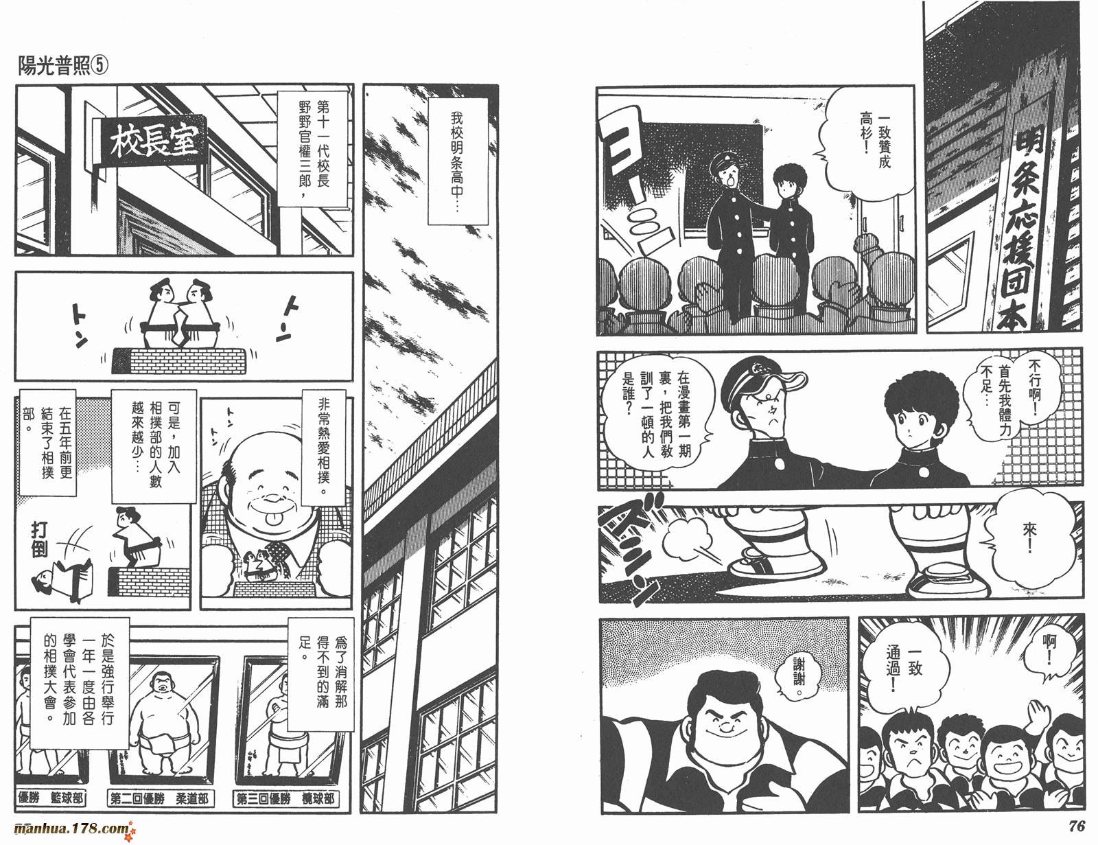 阳光普照第5卷图