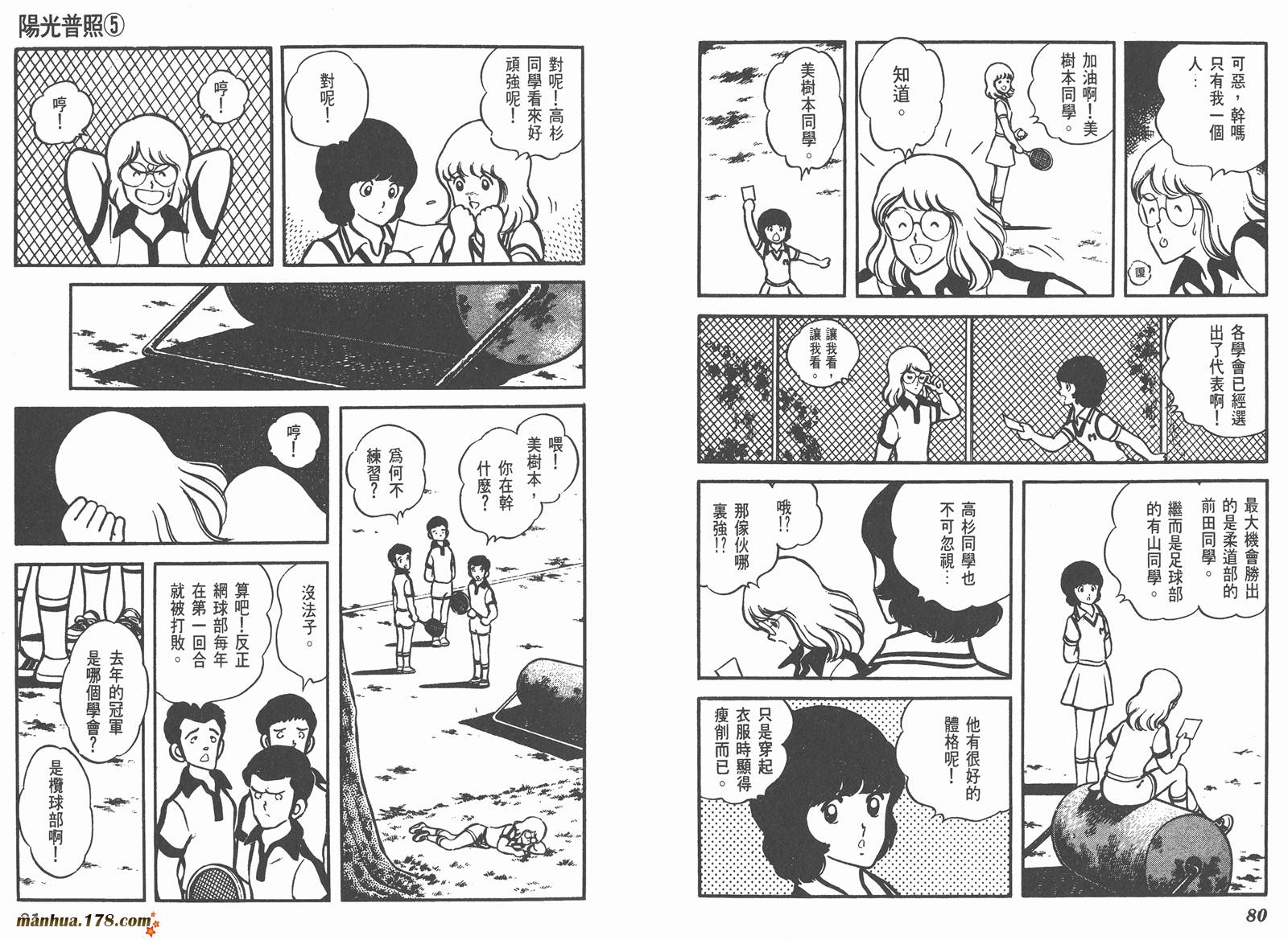 阳光普照第5卷图