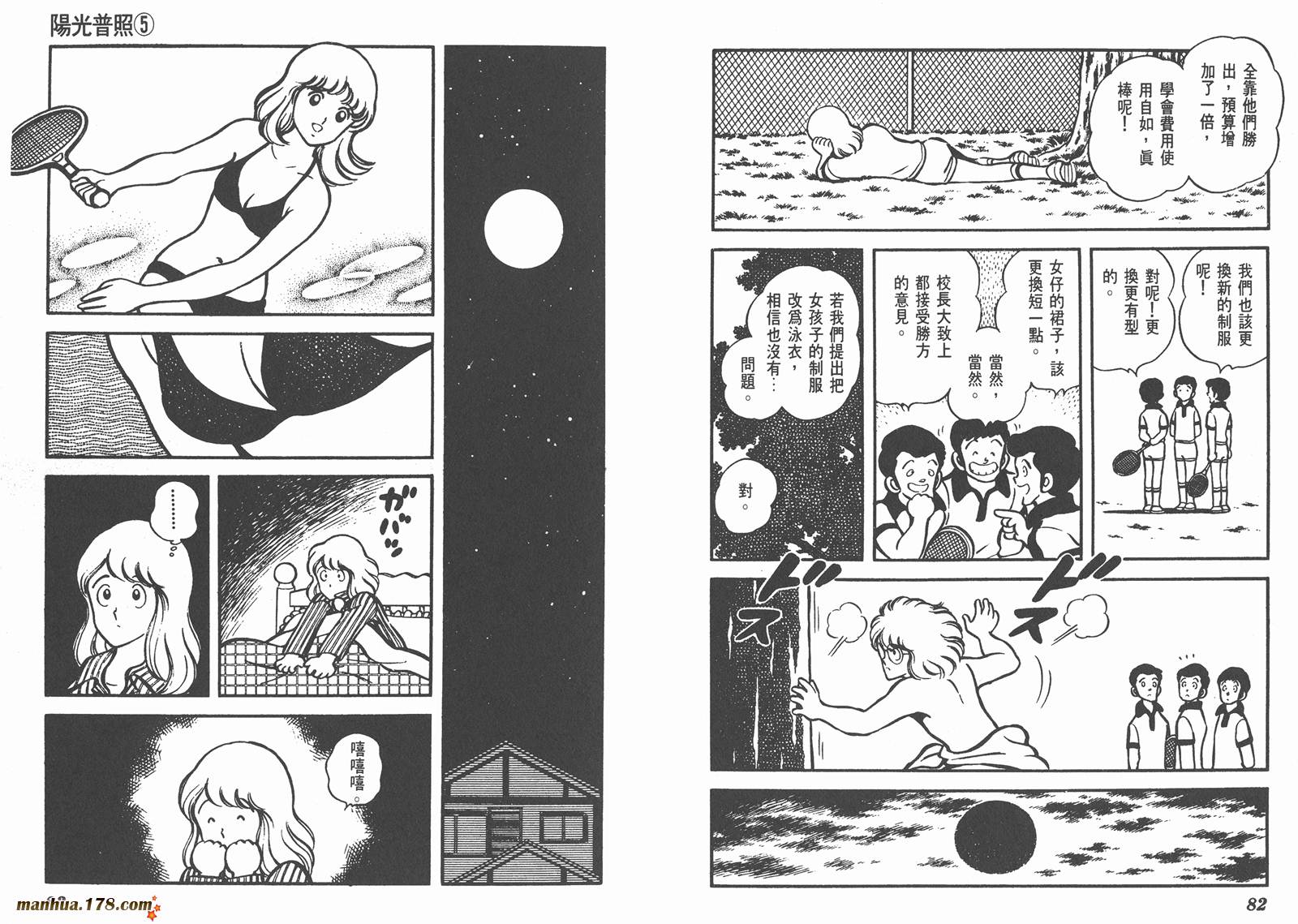 阳光普照第5卷图