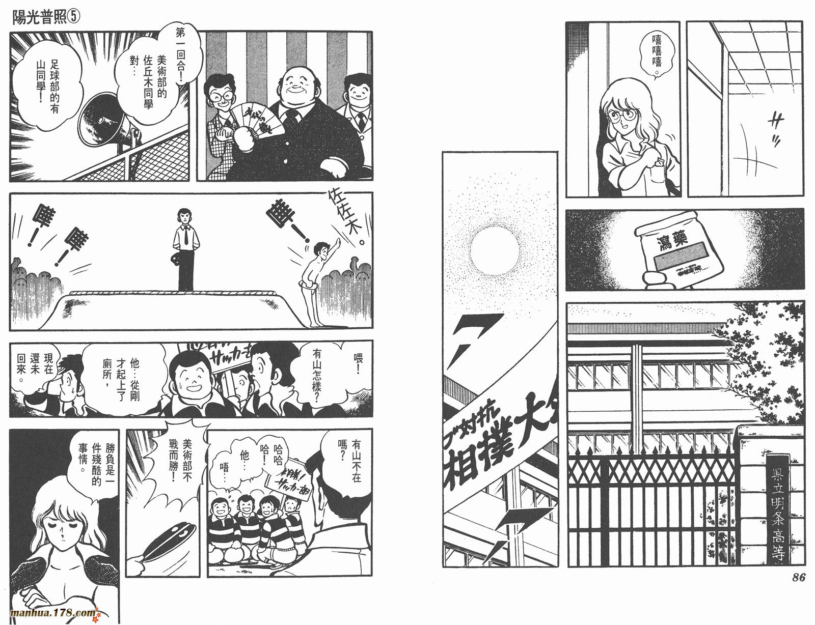 阳光普照第5卷图