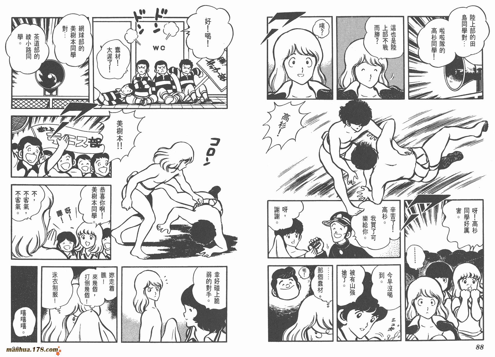 阳光普照第5卷图