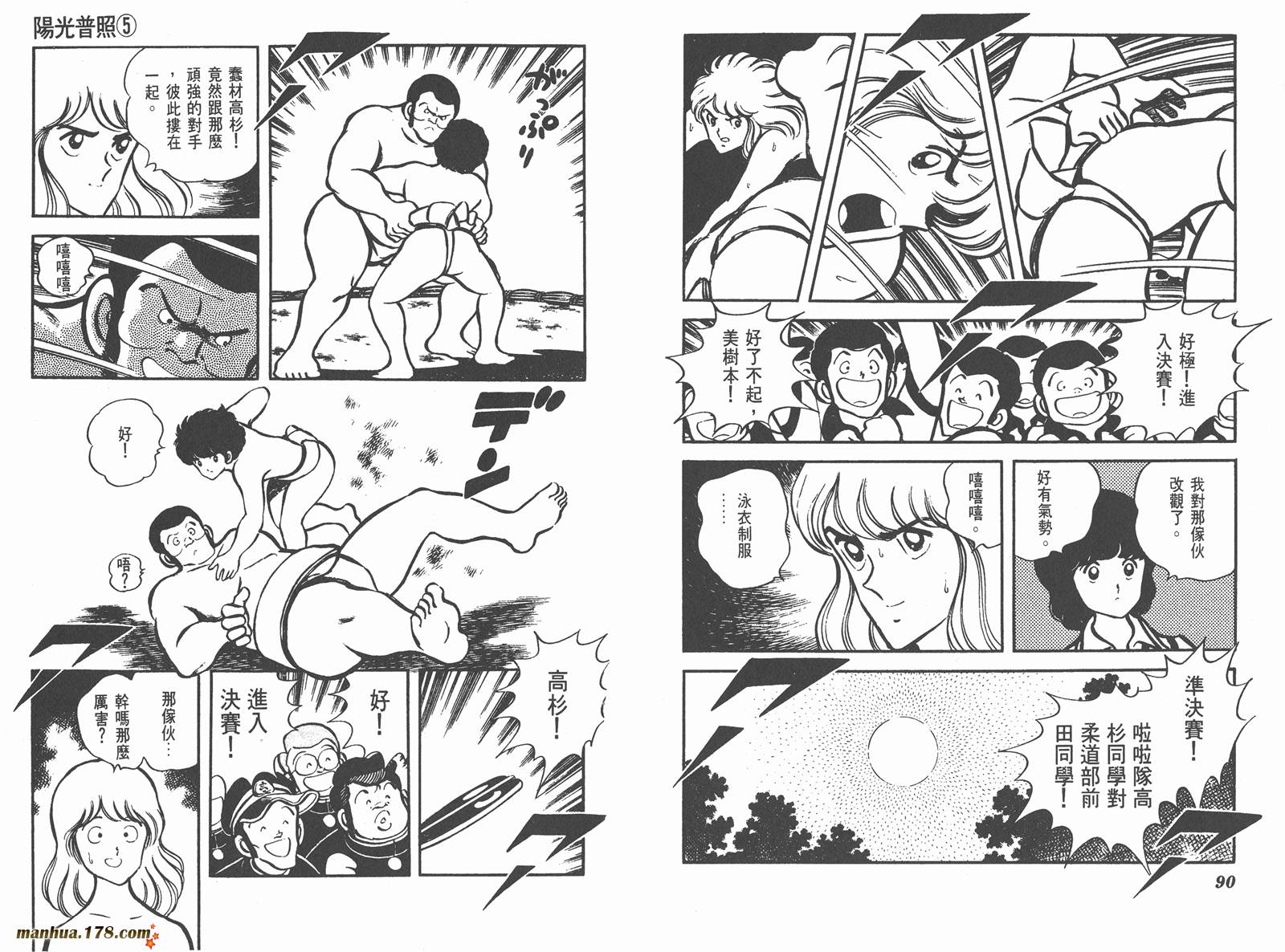 阳光普照第5卷图