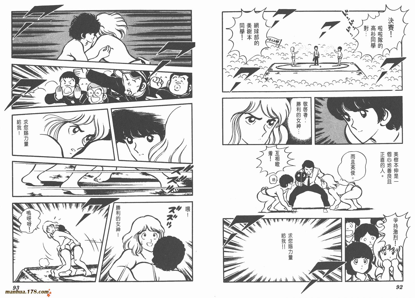 阳光普照第5卷图