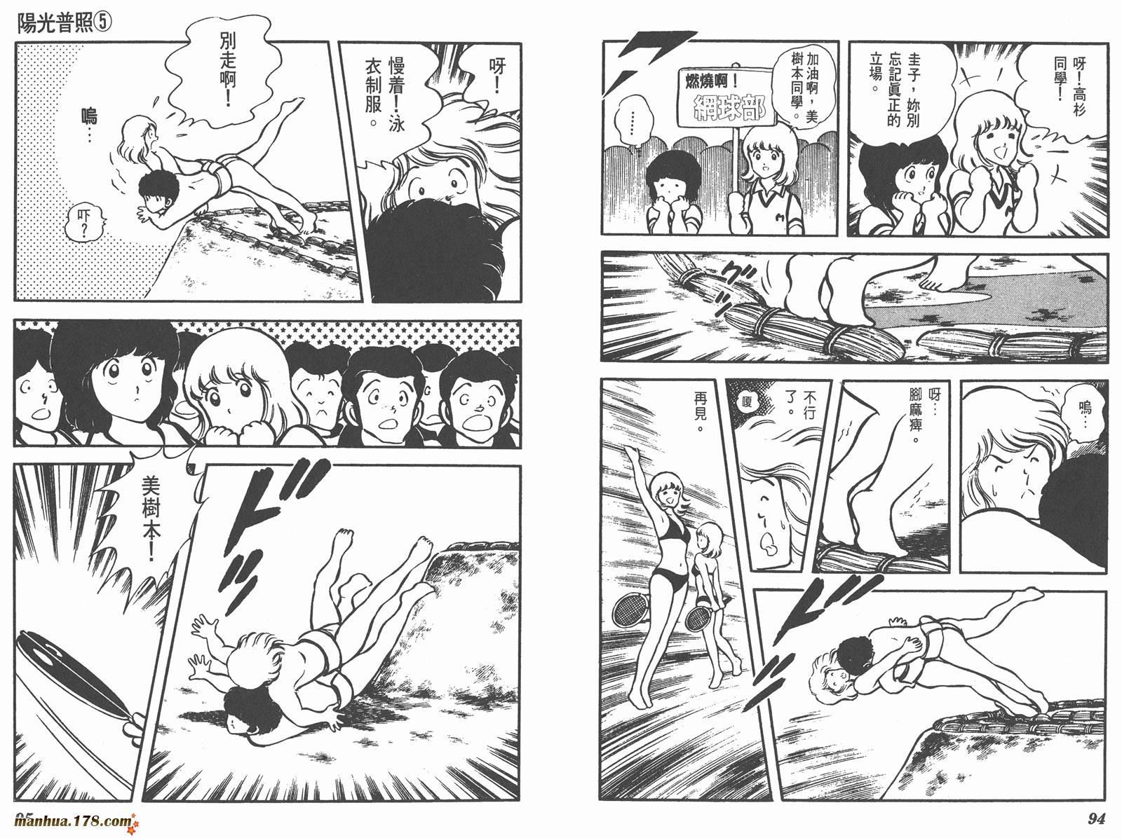 阳光普照第5卷图