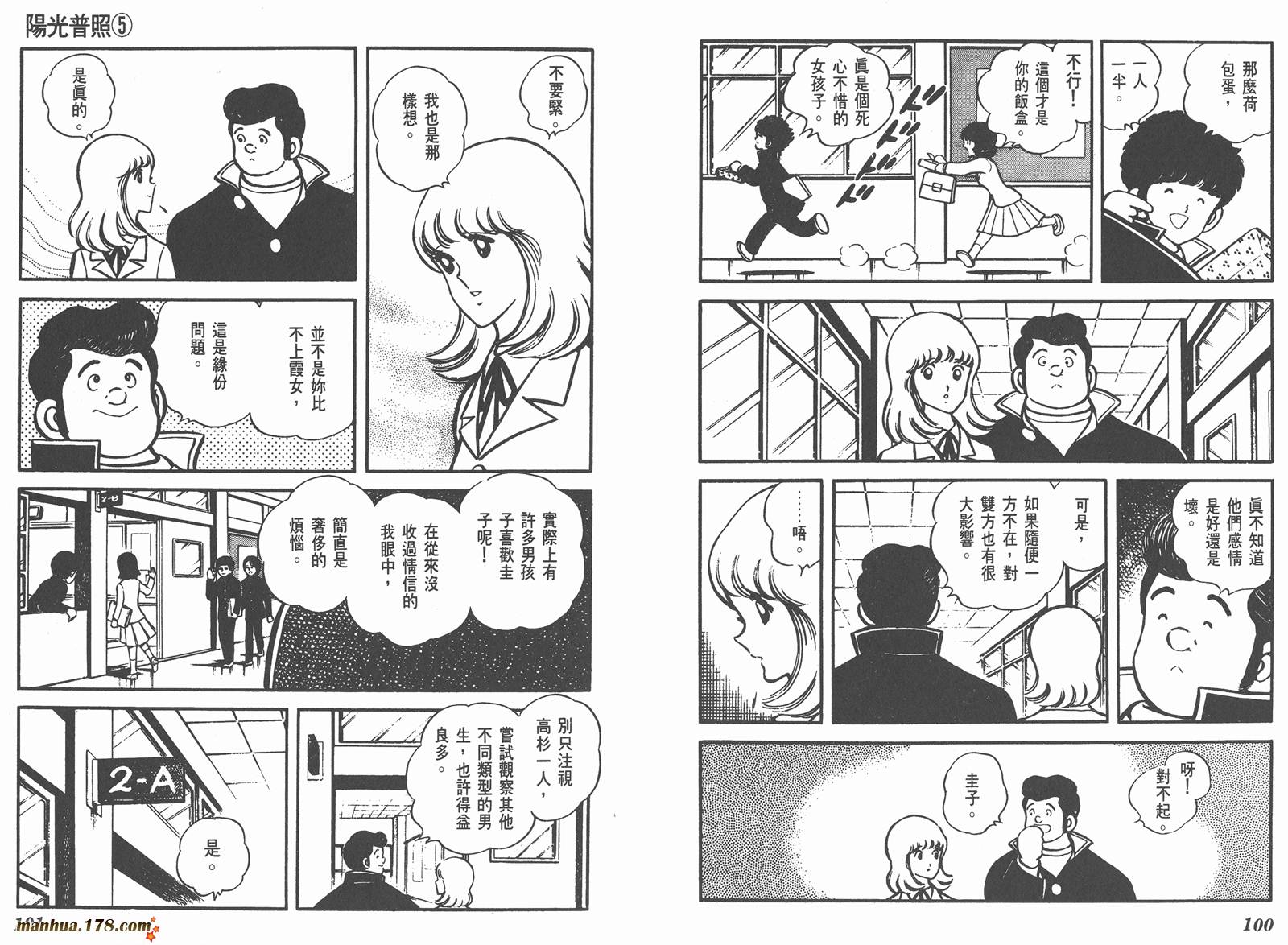 阳光普照第5卷图