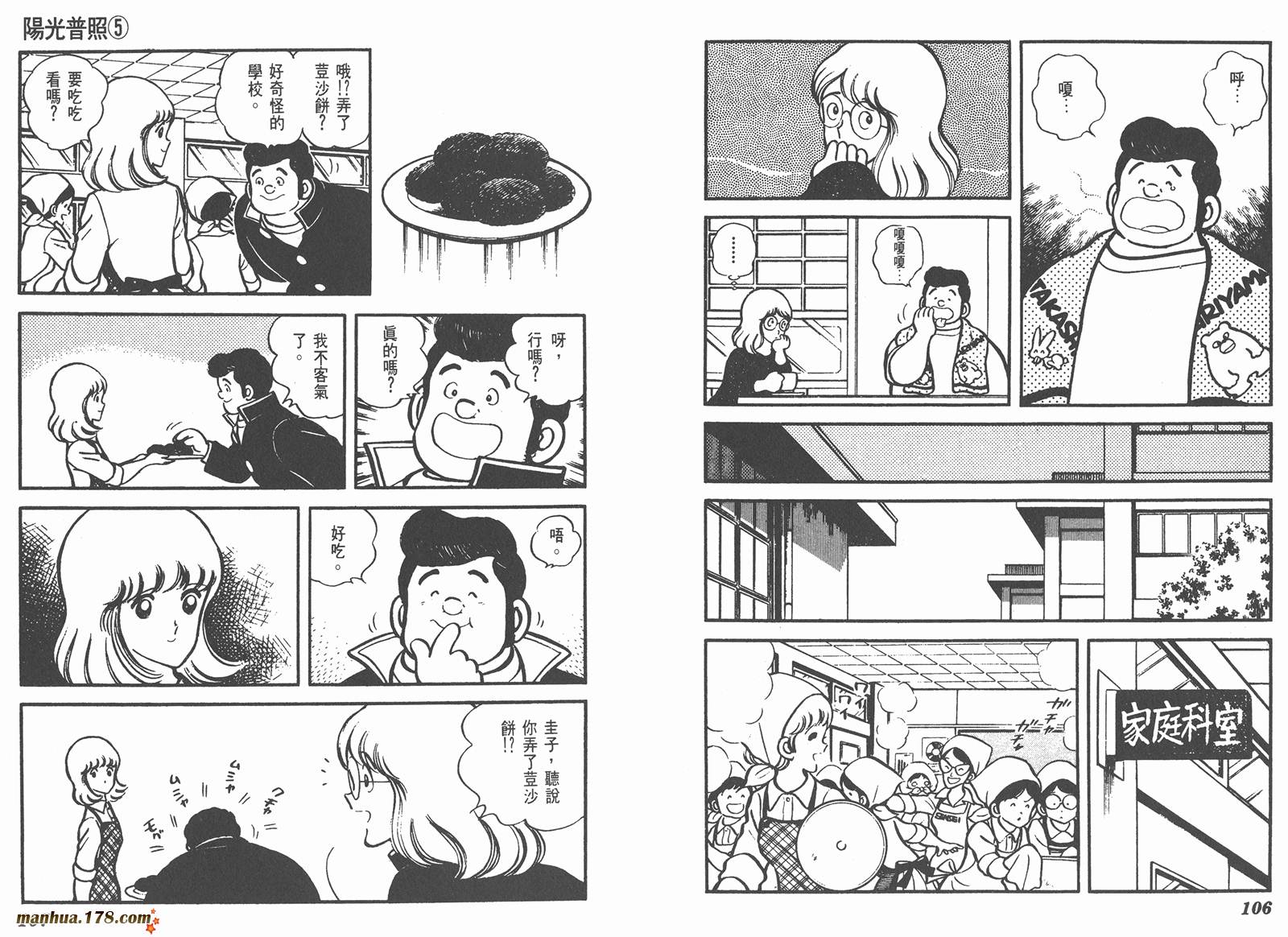 阳光普照第5卷图