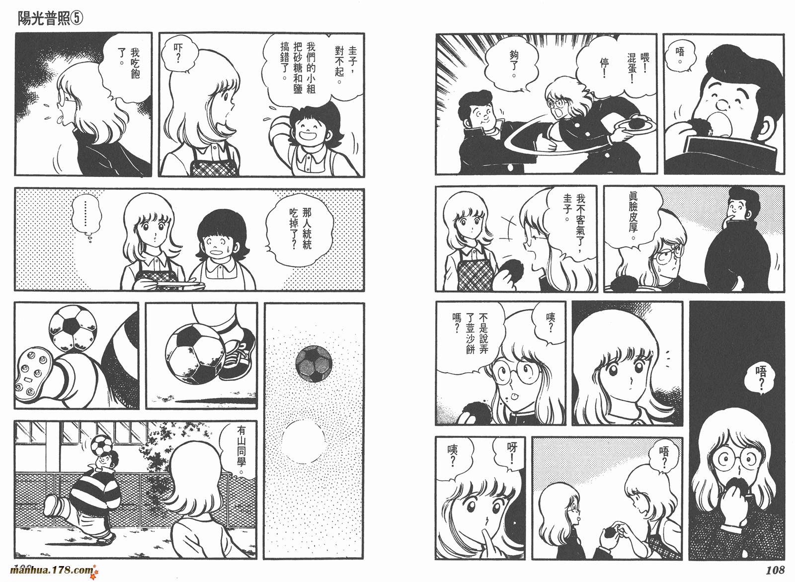 阳光普照第5卷图