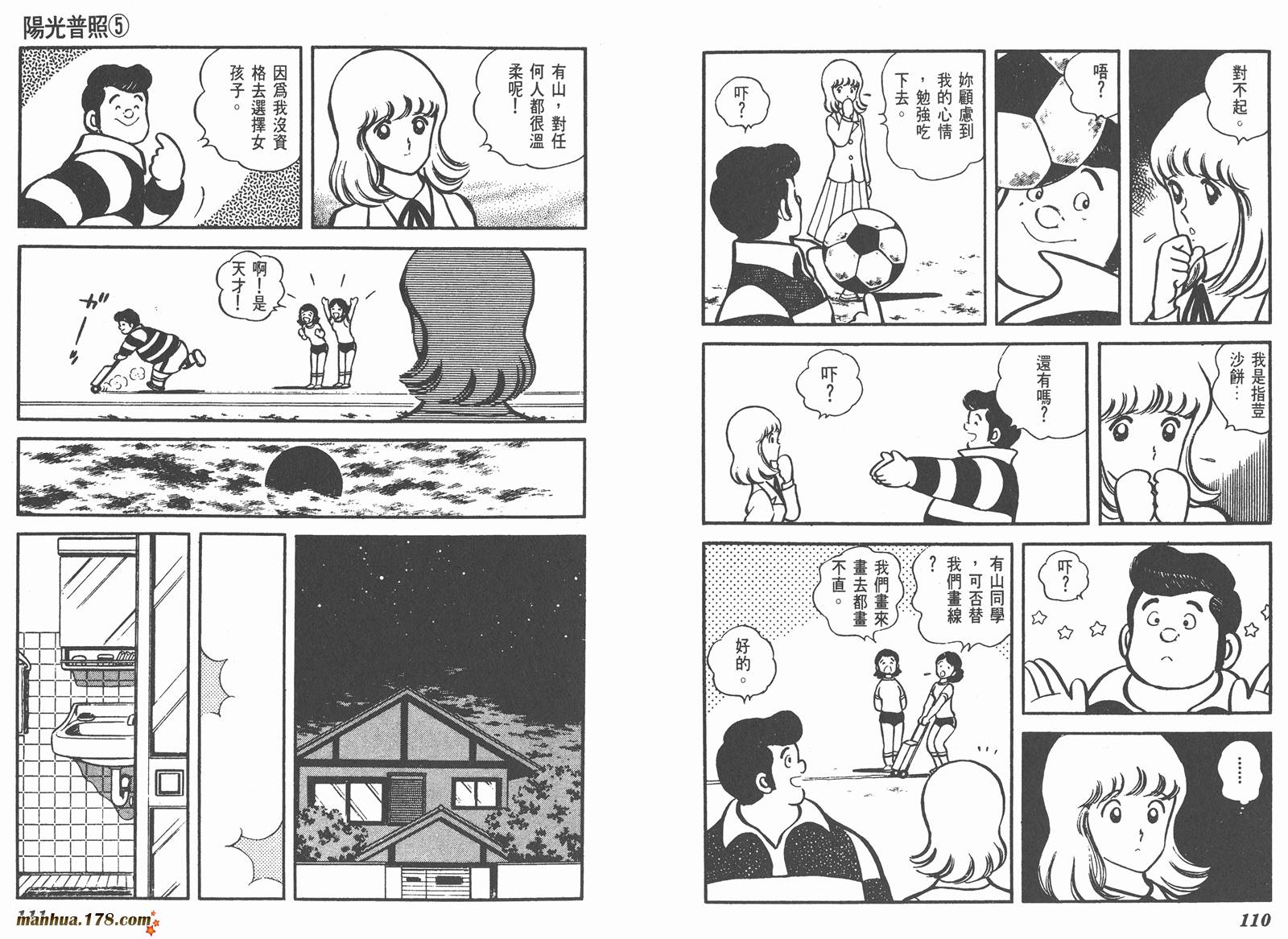 阳光普照第5卷图