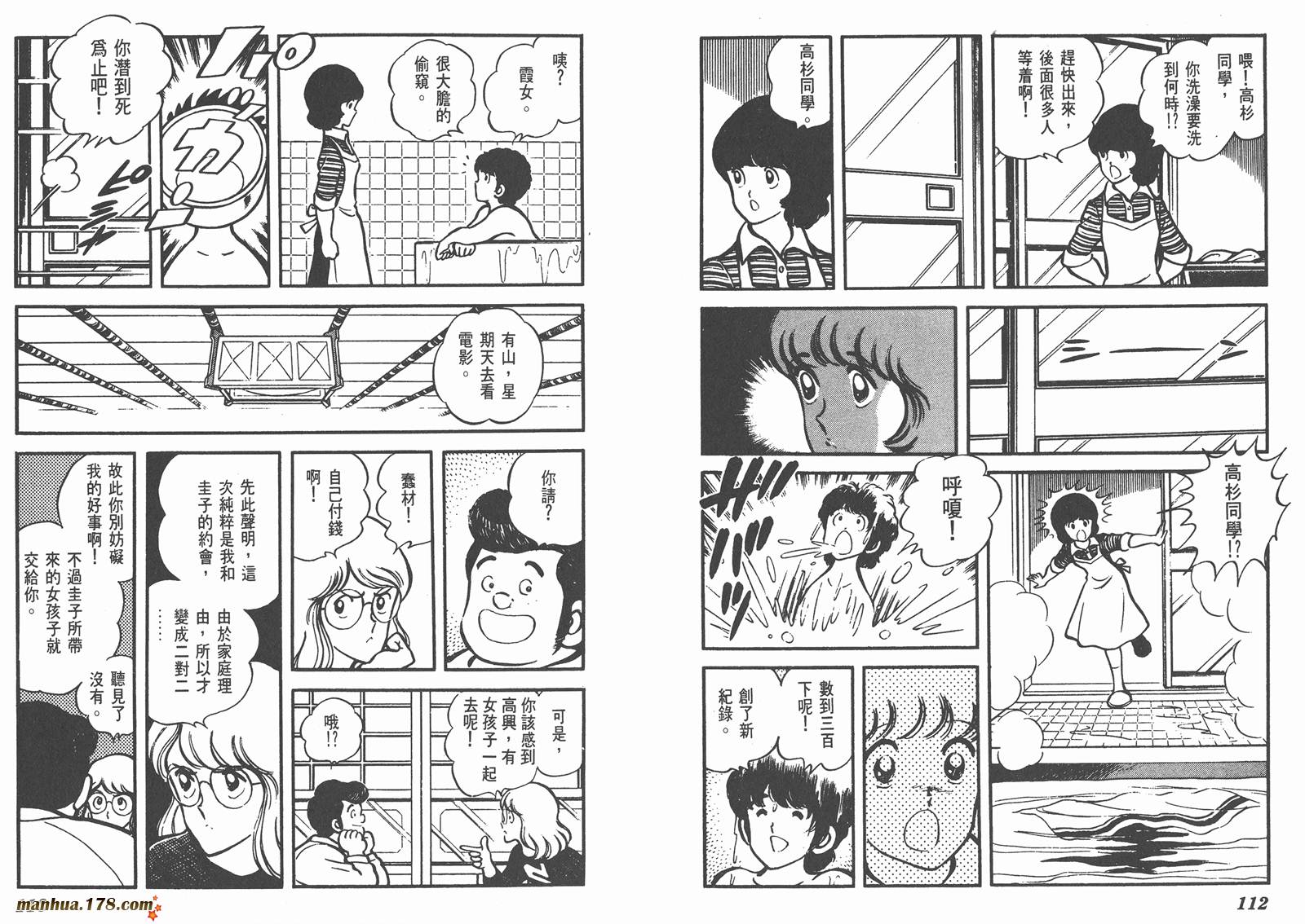 阳光普照第5卷图