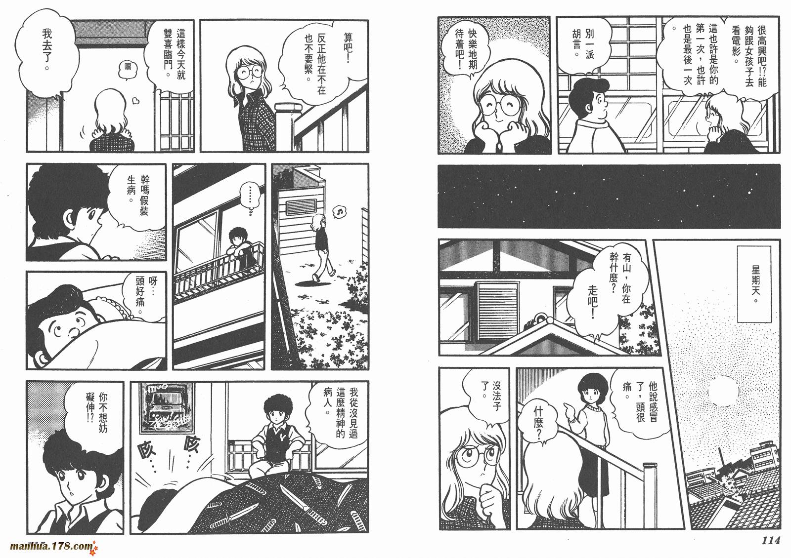 阳光普照第5卷图