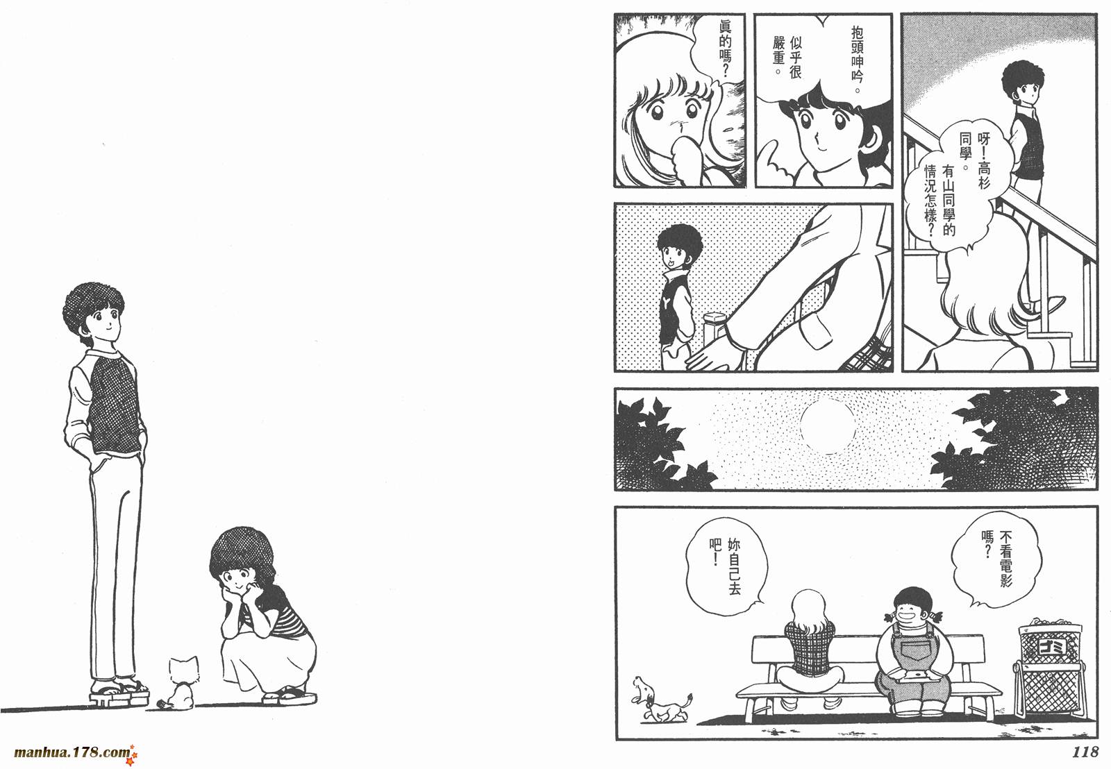 阳光普照第5卷图