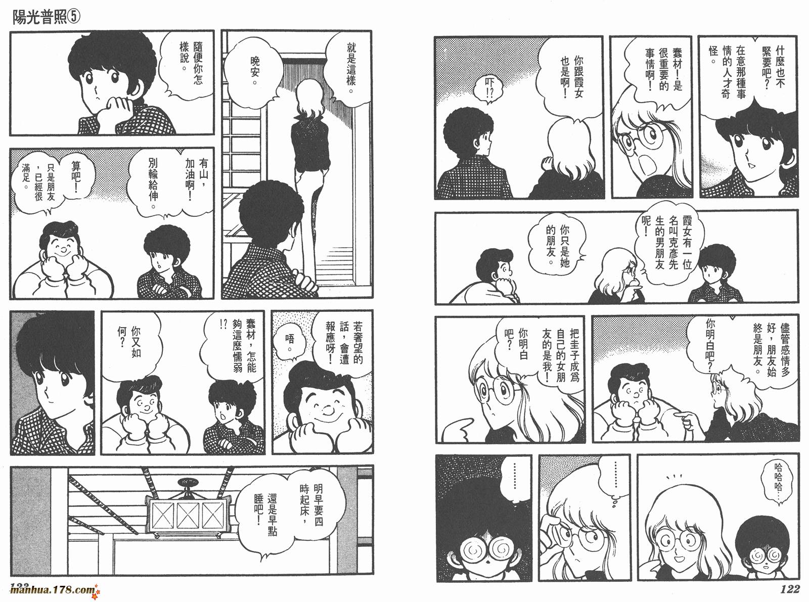 阳光普照第5卷图