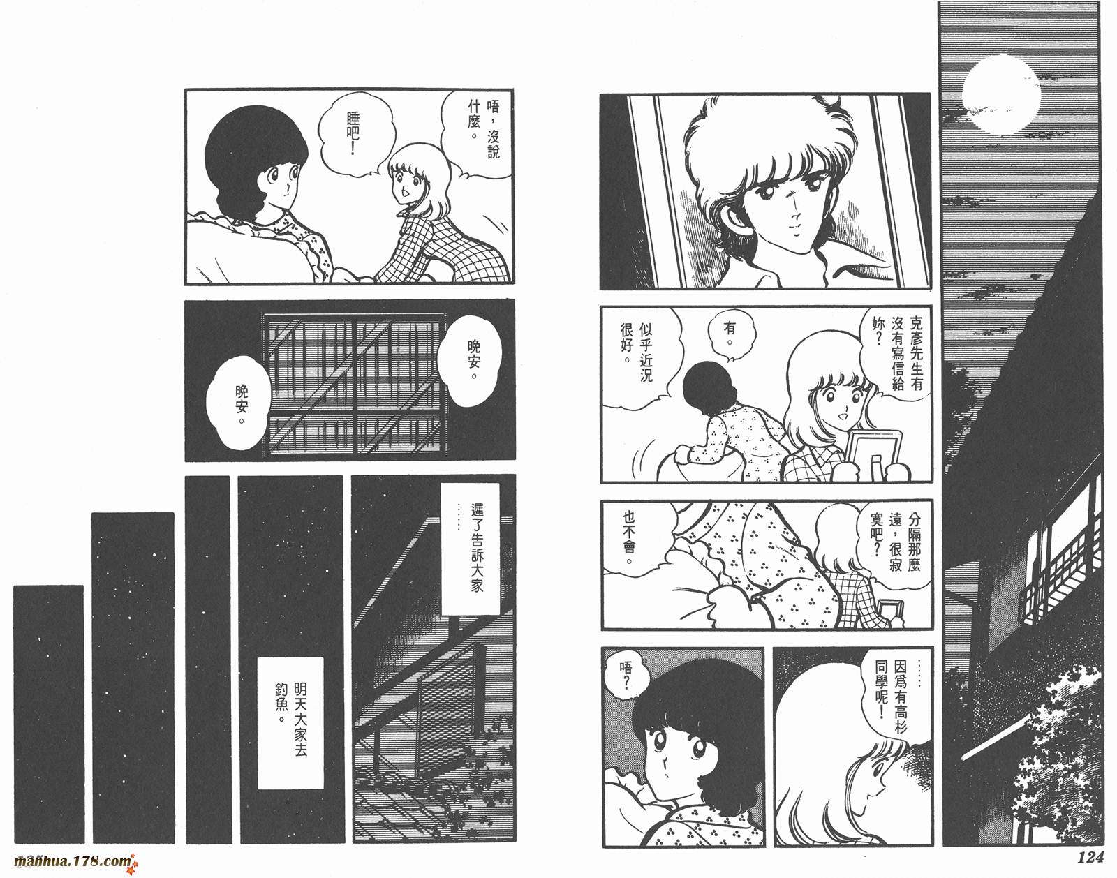 阳光普照第5卷图