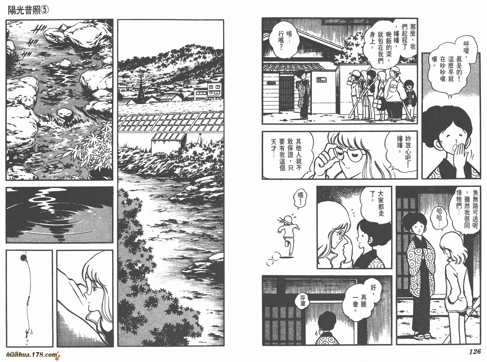 阳光普照第5卷图