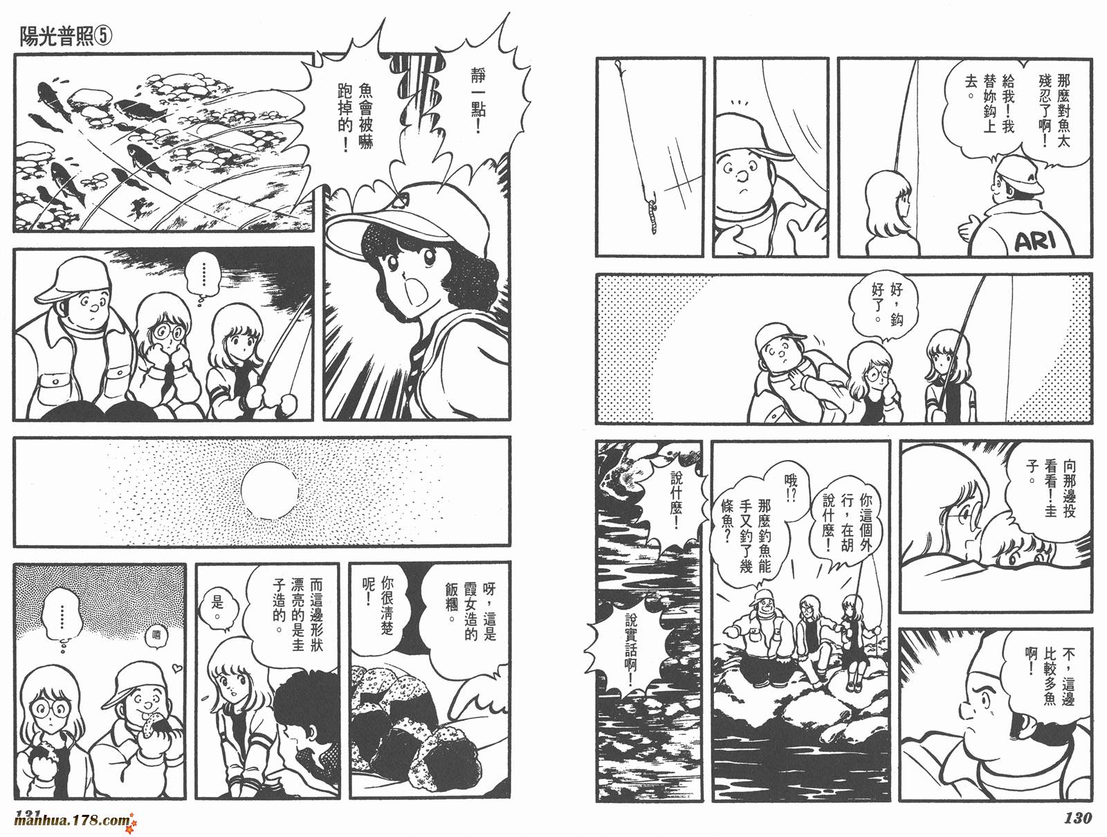 阳光普照第5卷图