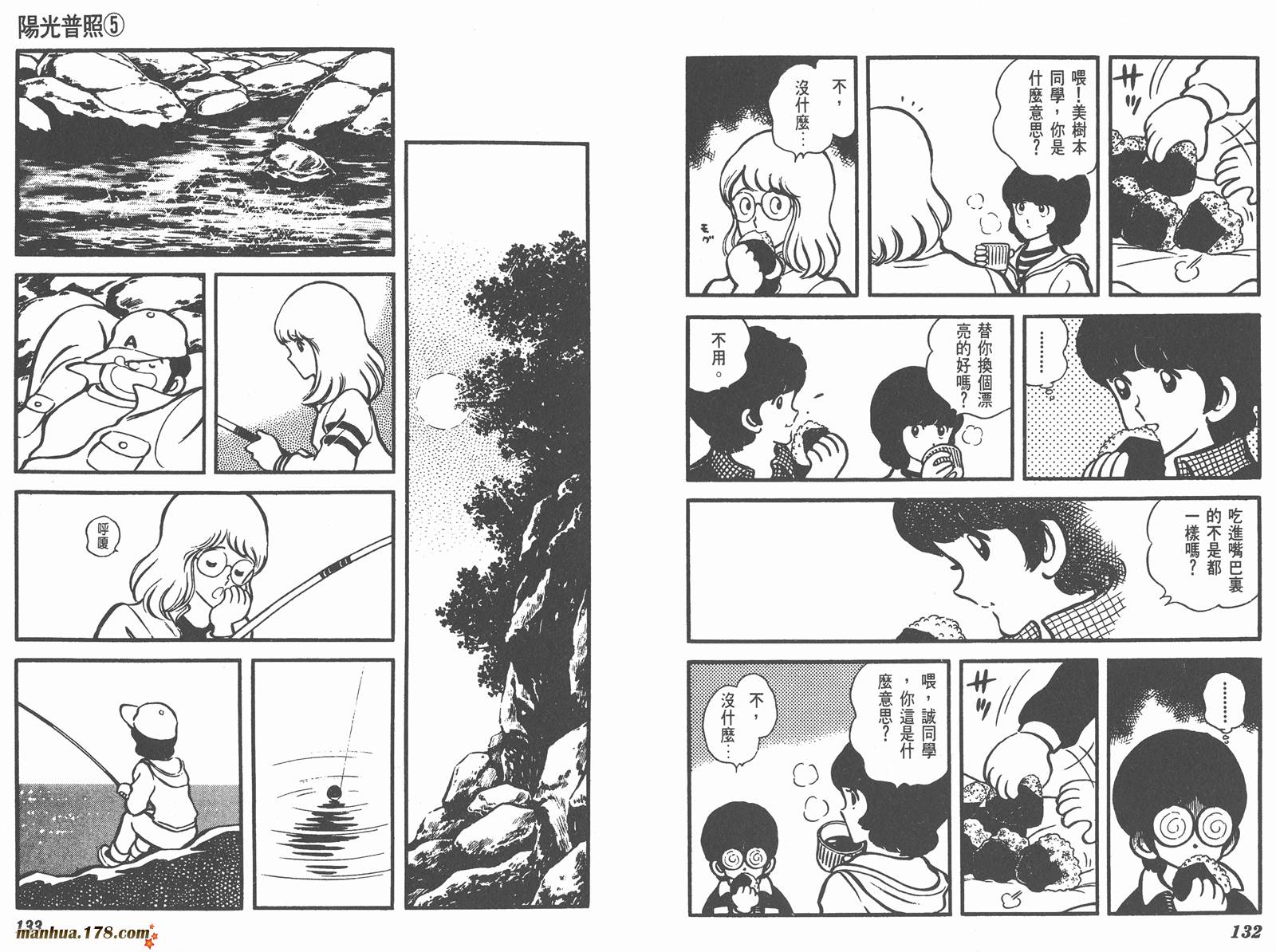 阳光普照第5卷图