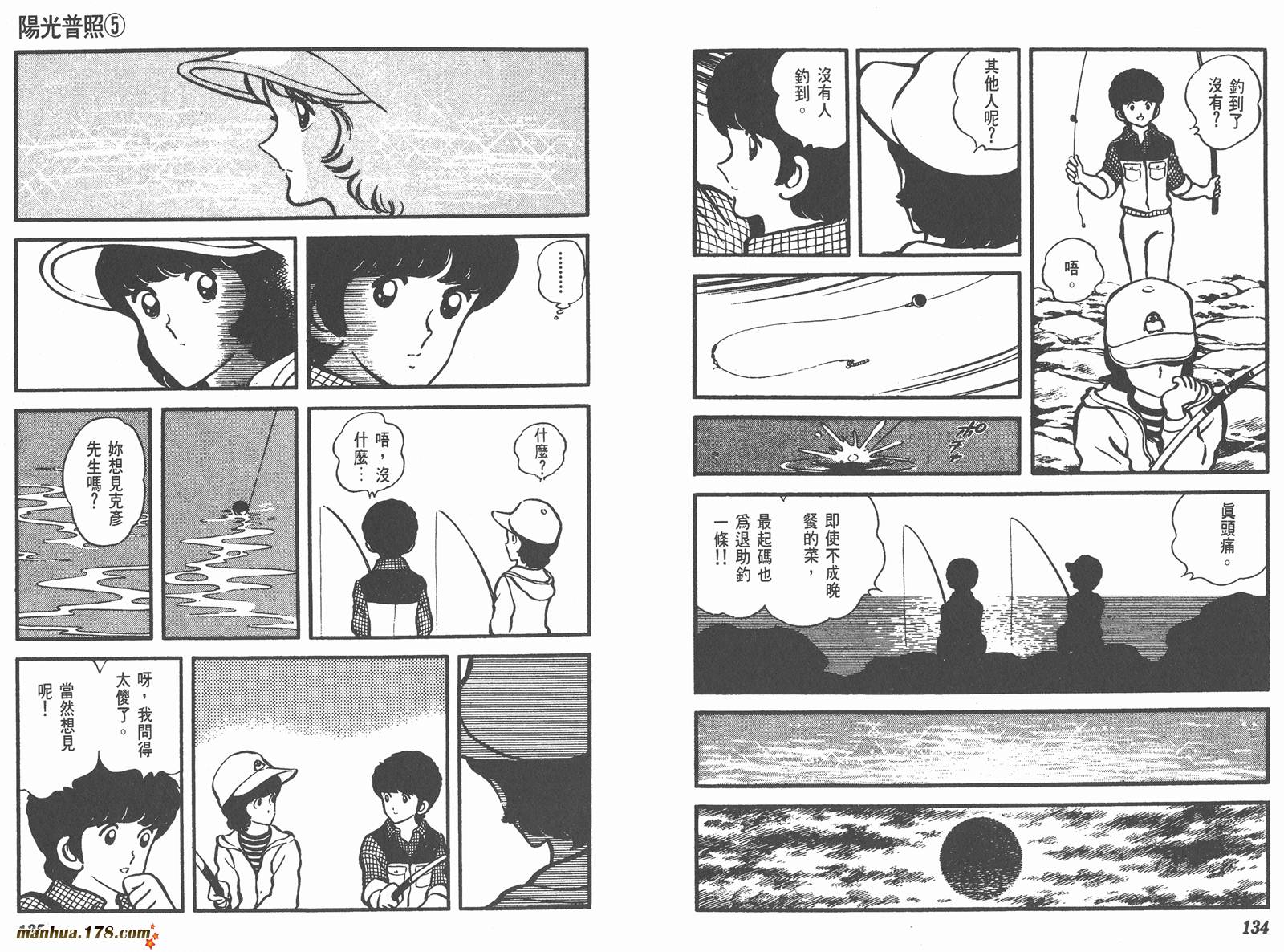 阳光普照第5卷图