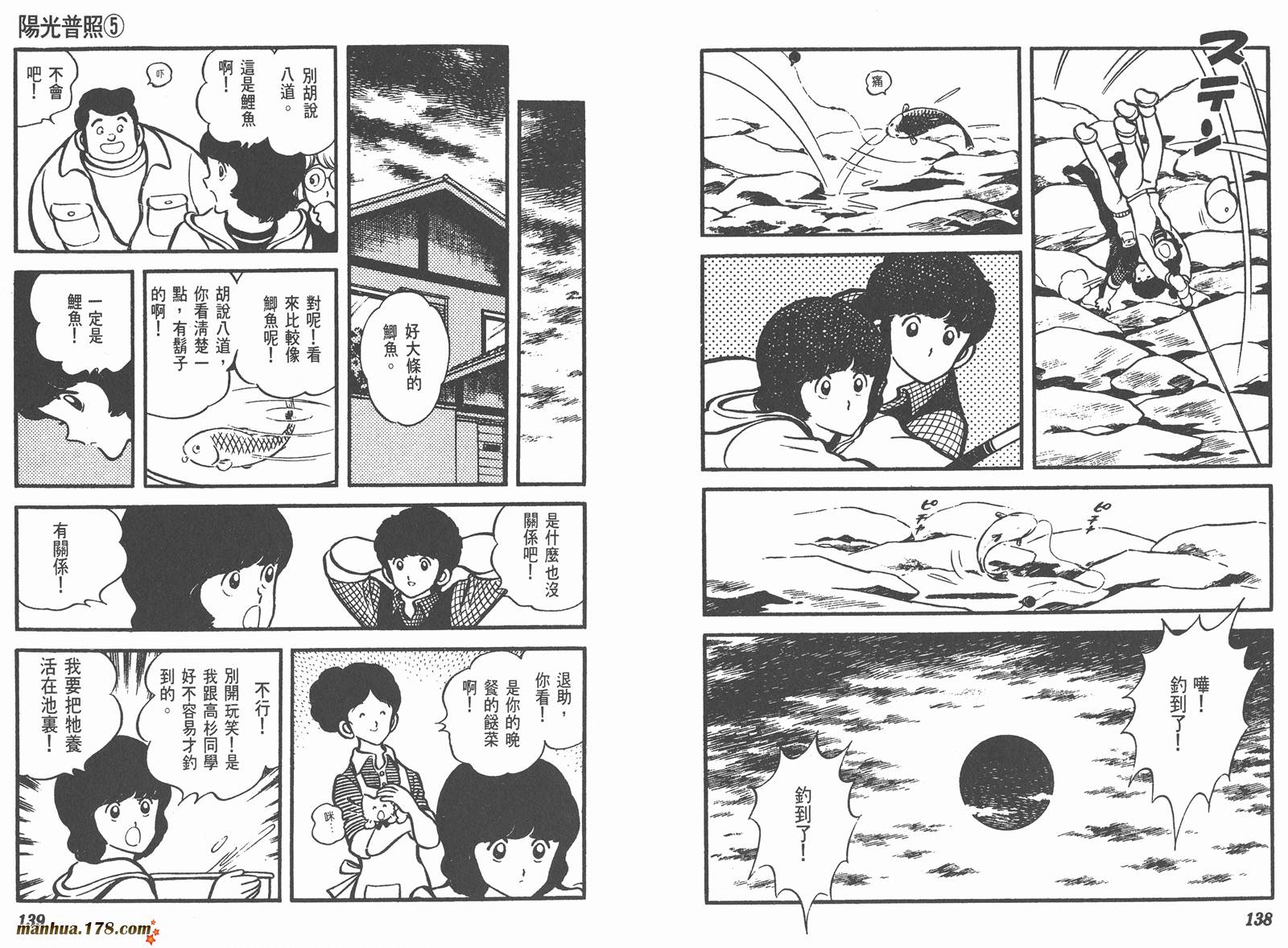 阳光普照第5卷图