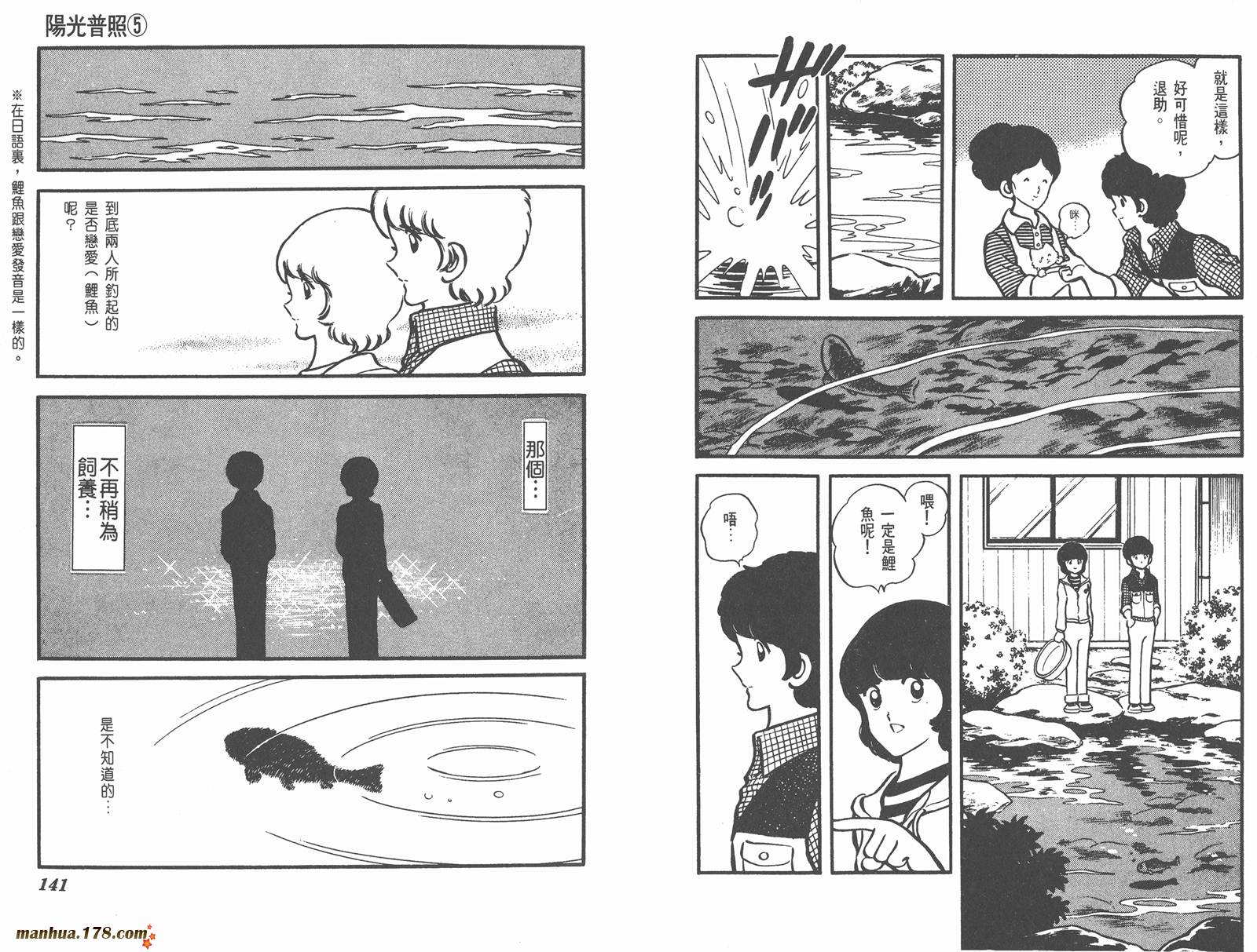 阳光普照第5卷图