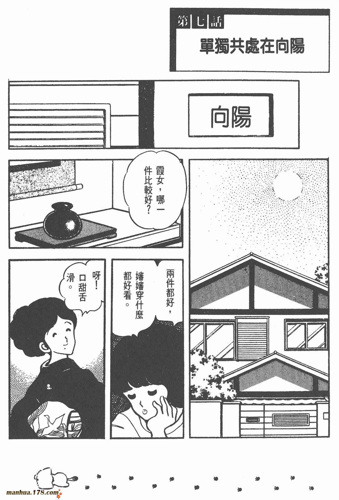 阳光普照第5卷图