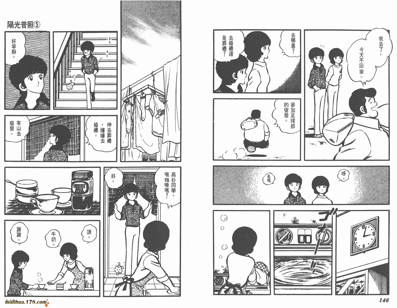 阳光普照第5卷图