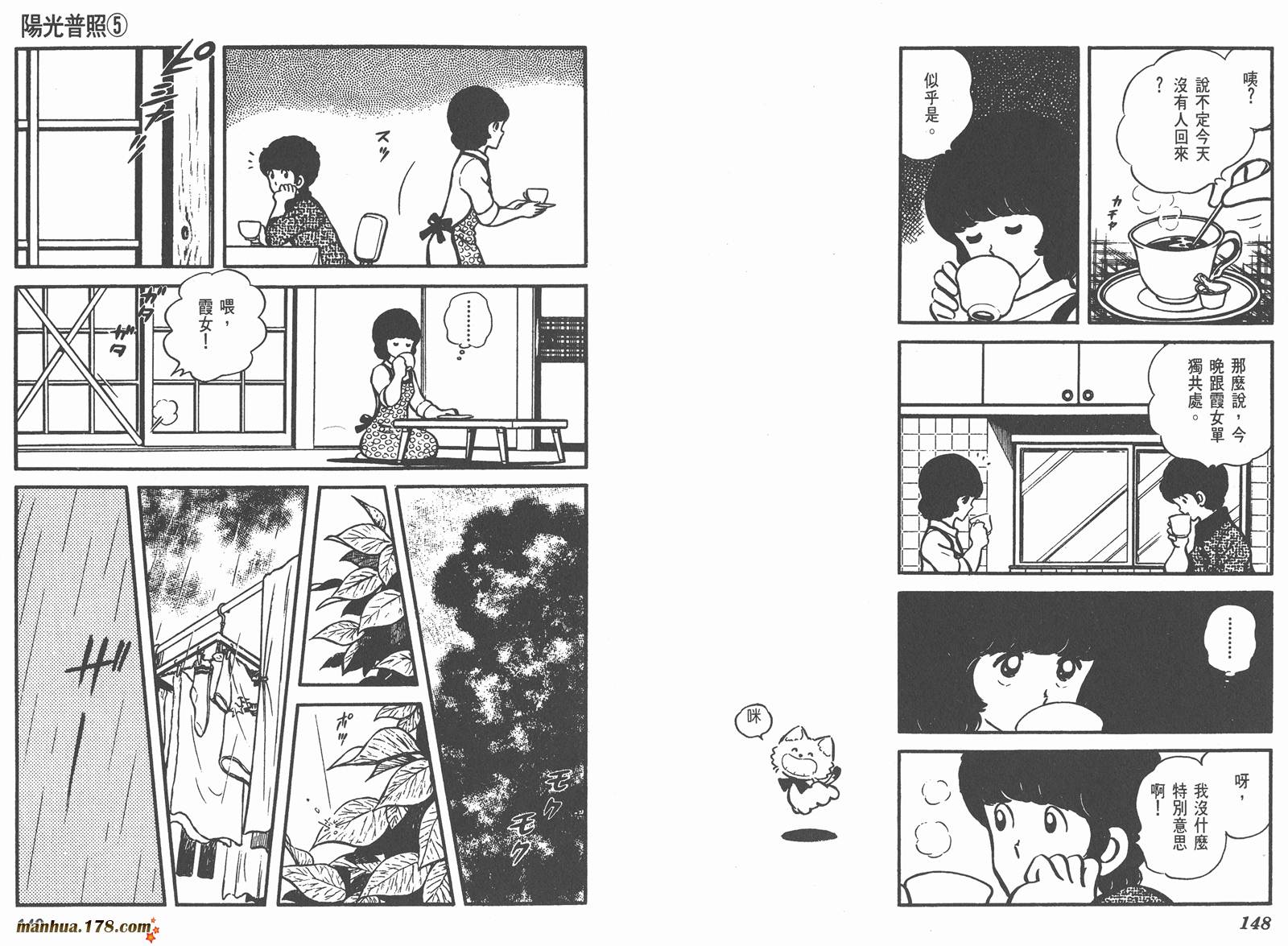 阳光普照第5卷图