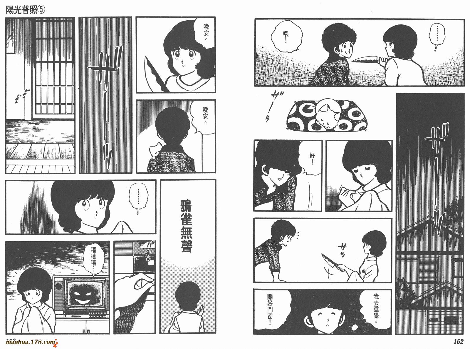 阳光普照第5卷图