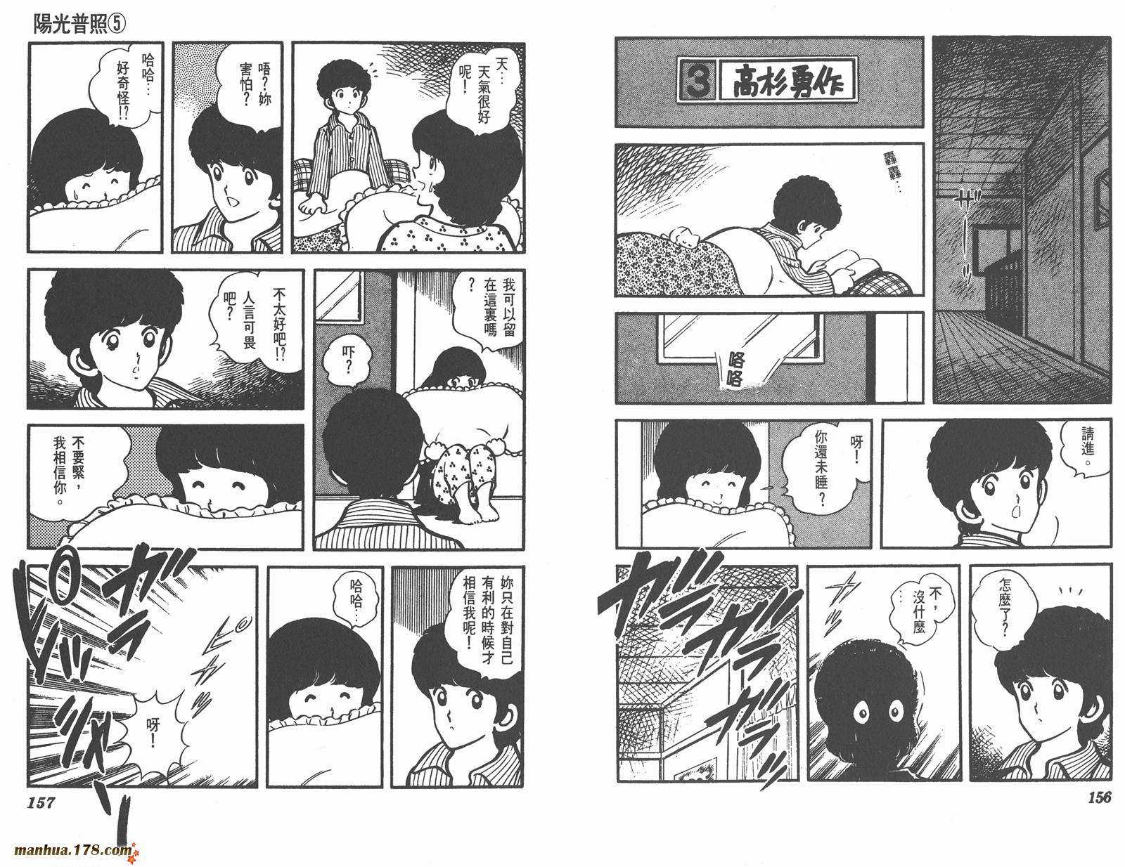 阳光普照第5卷图