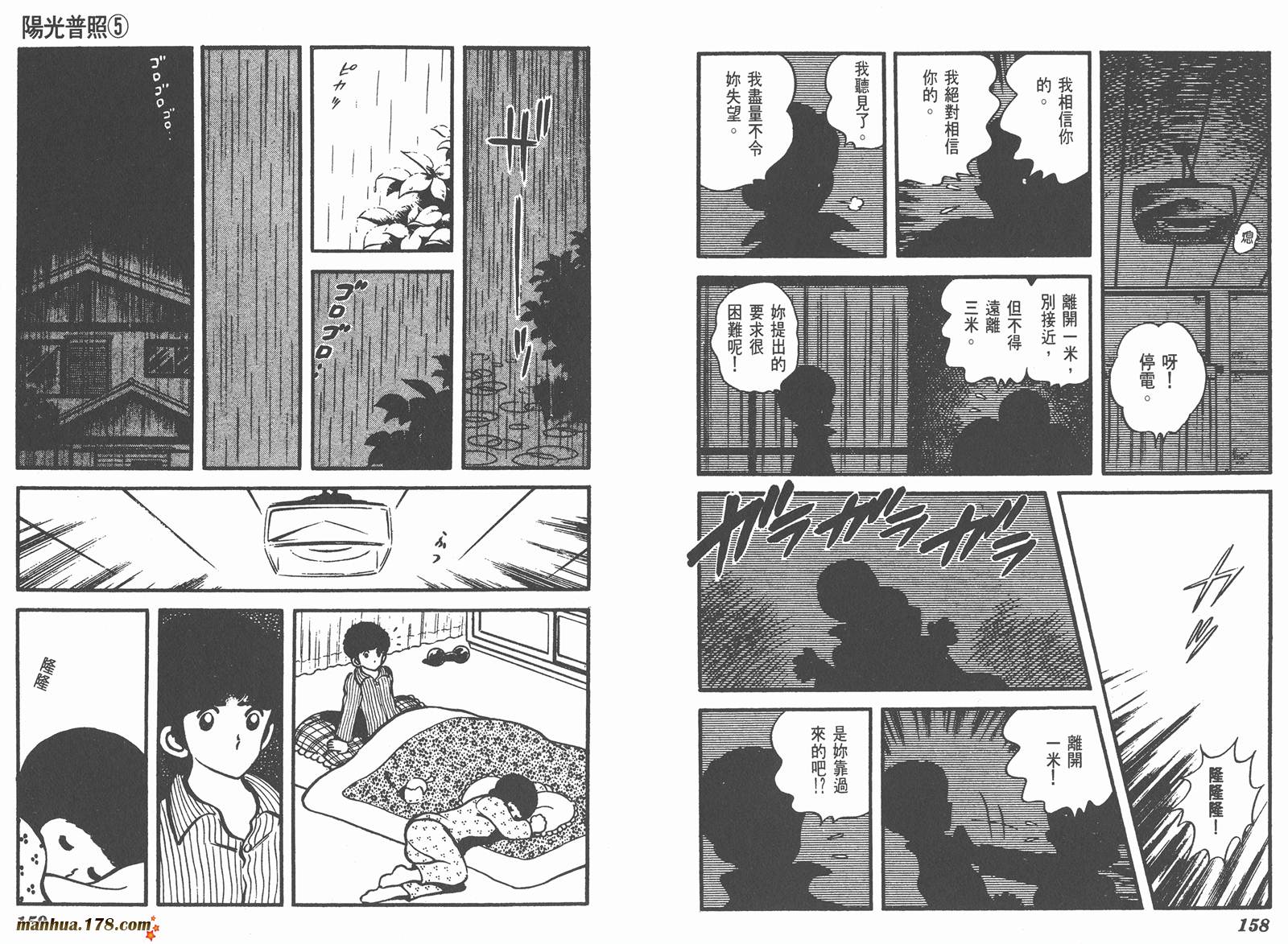 阳光普照第5卷图