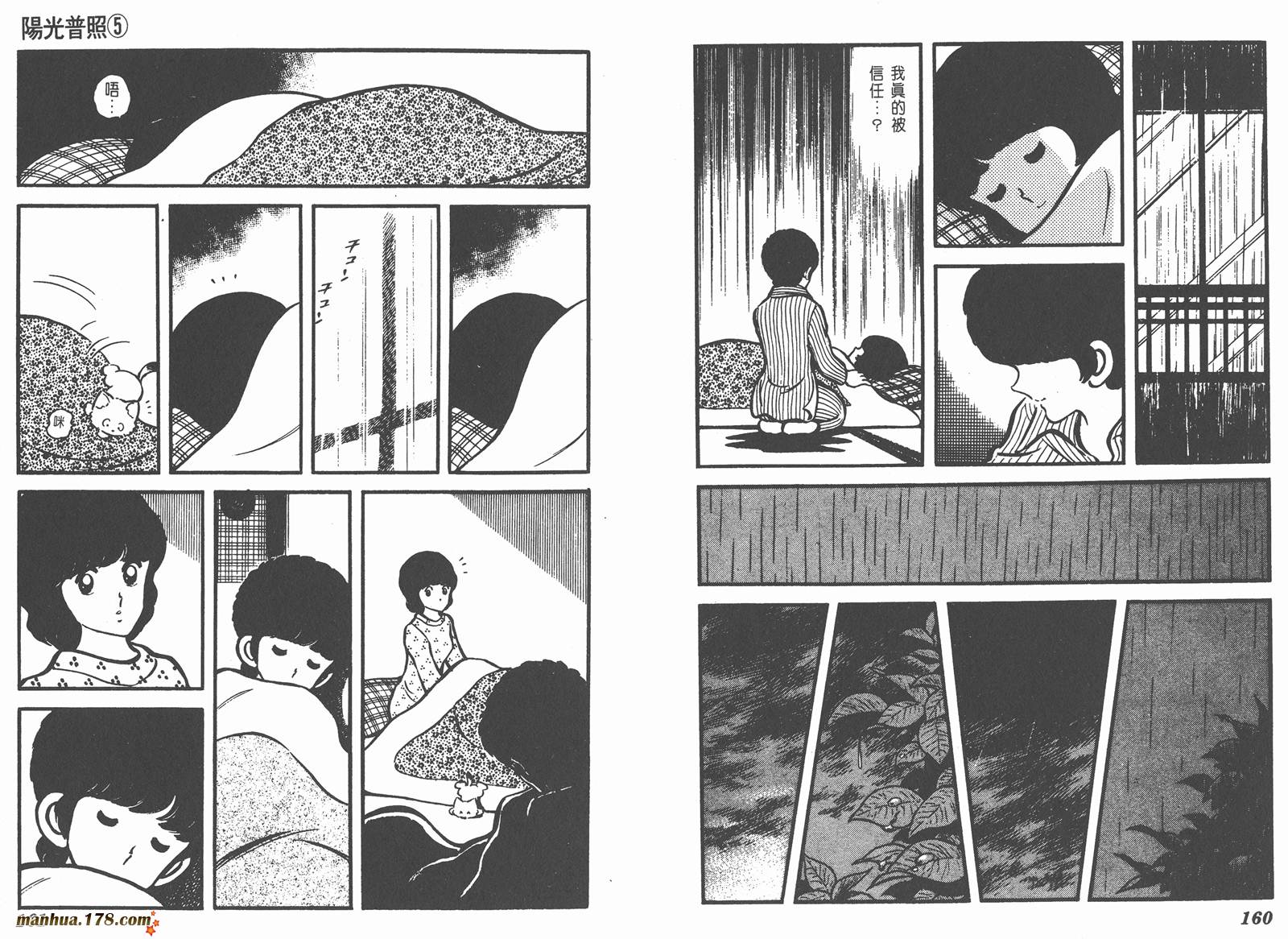 阳光普照第5卷图