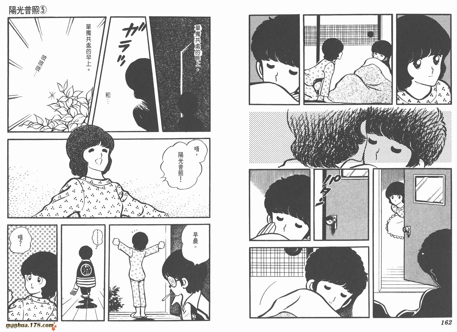 阳光普照第5卷图