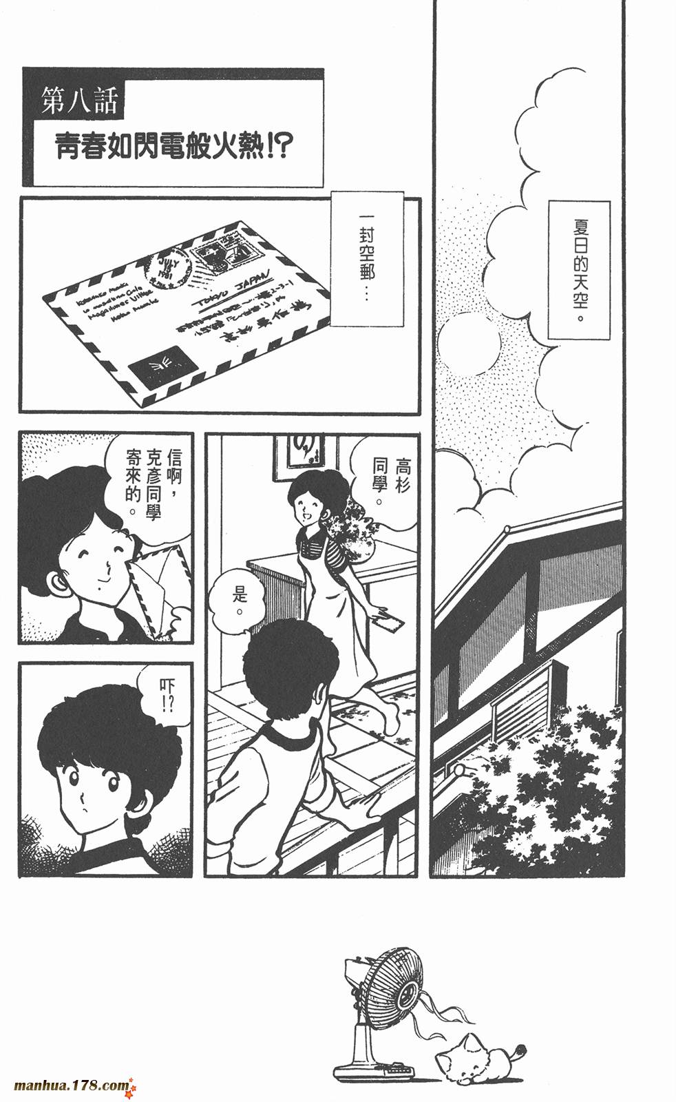 阳光普照第5卷图