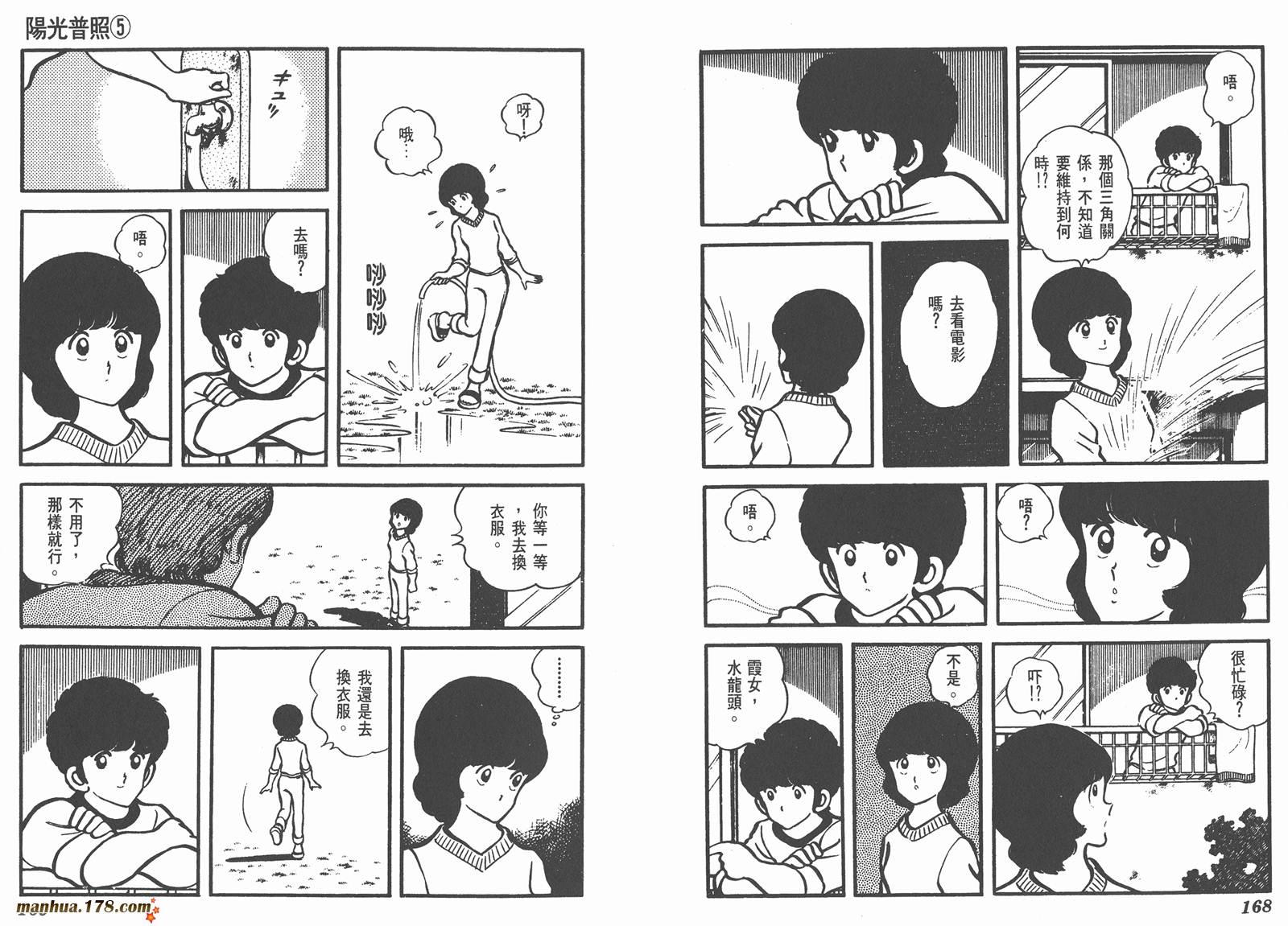 阳光普照第5卷图