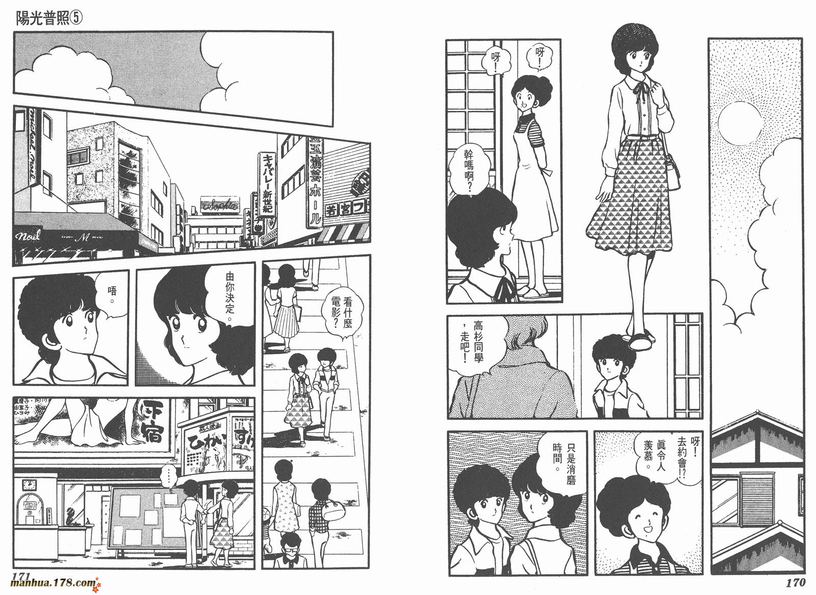 阳光普照第5卷图