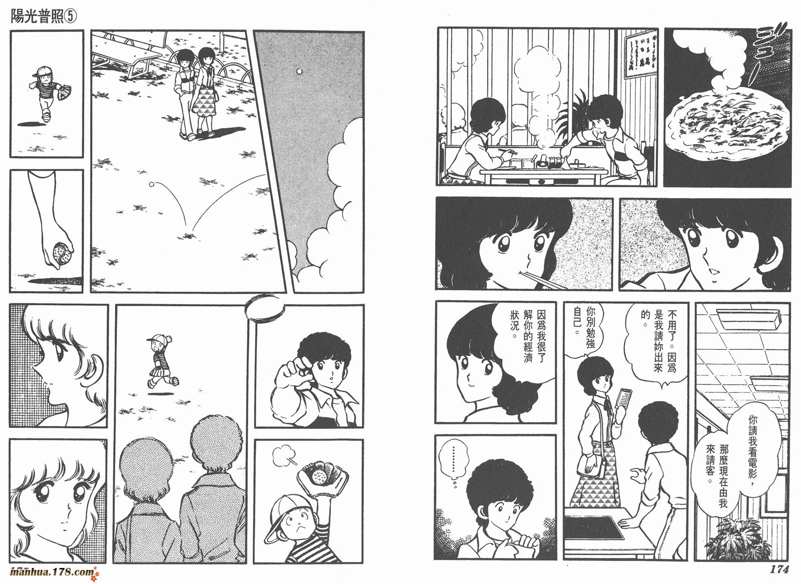 阳光普照第5卷图