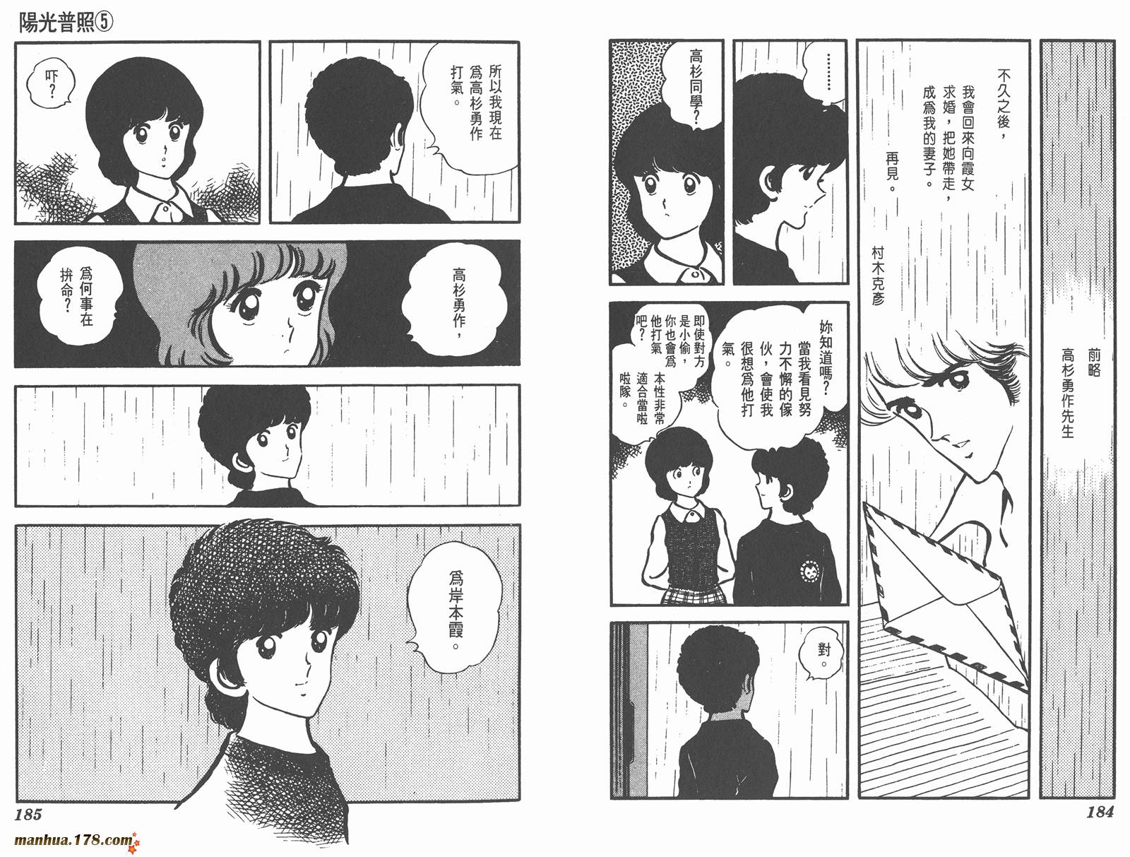 阳光普照第5卷图