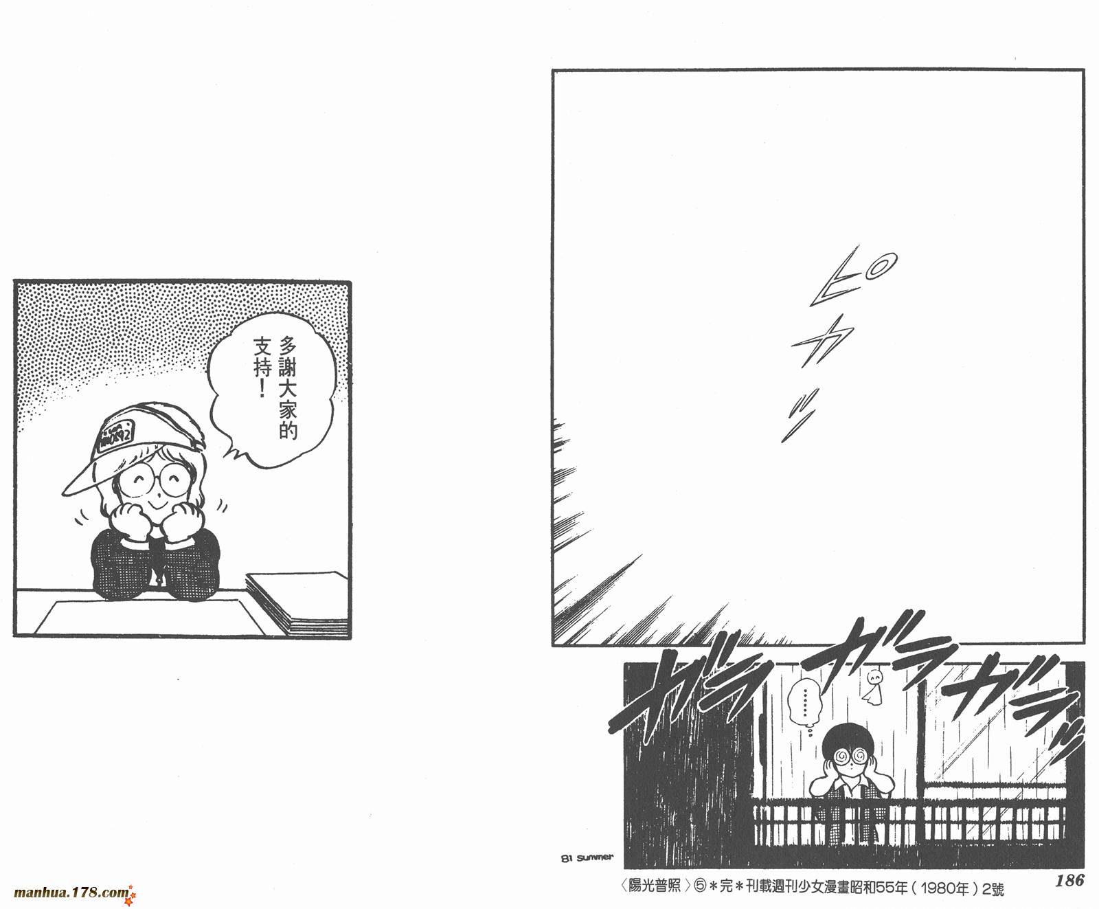 阳光普照第5卷图