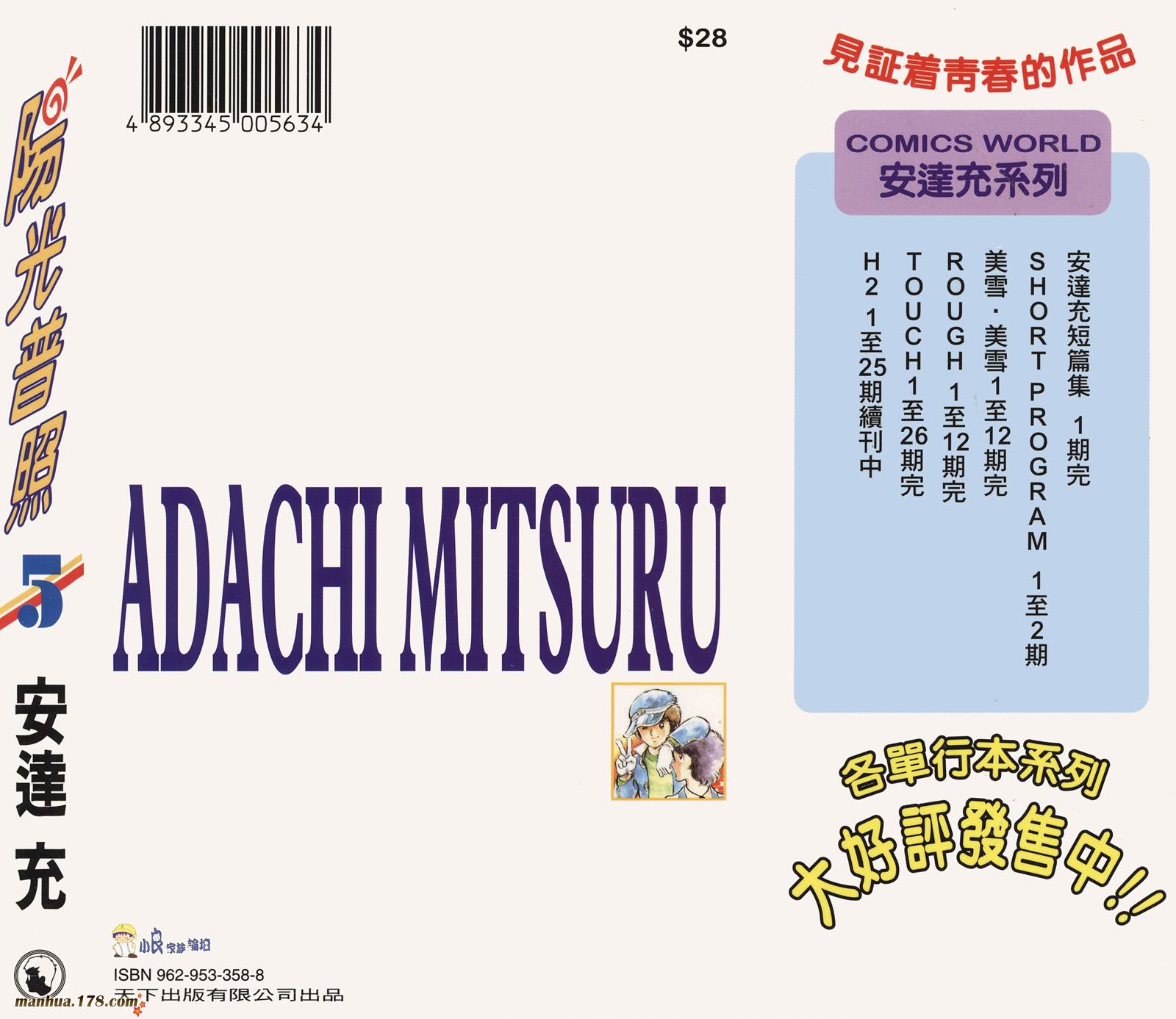 阳光普照第5卷图