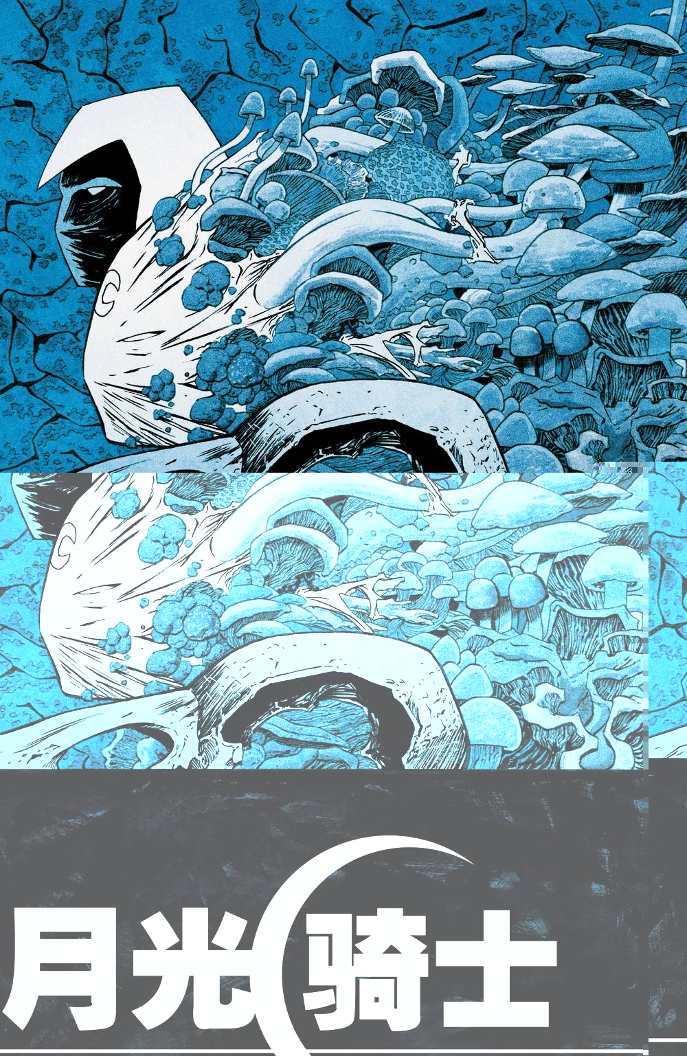 月光骑士MARVEL NOW第4卷图