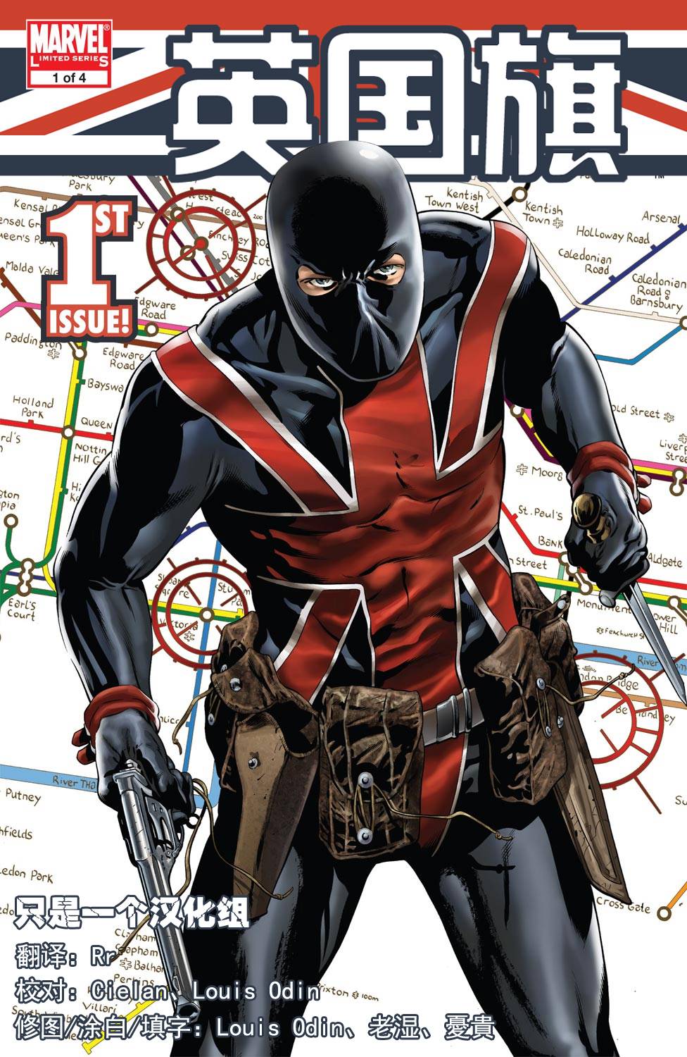 英国旗V2第1卷图