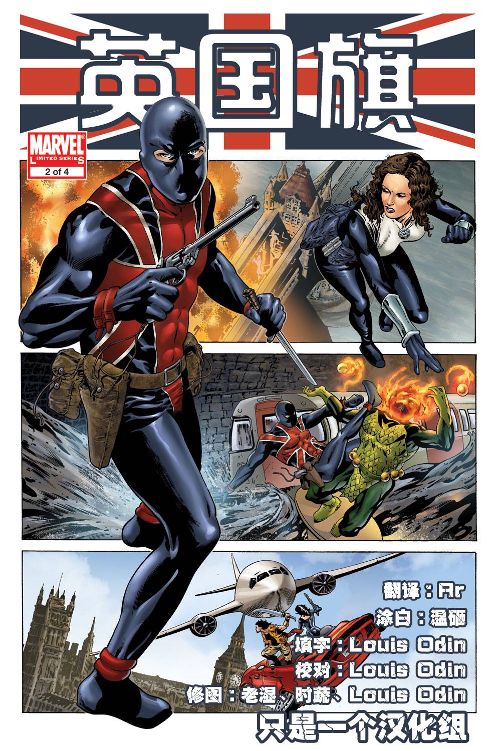 英国旗V2第2卷图