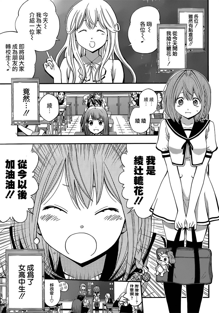 妖怪少女第19话图