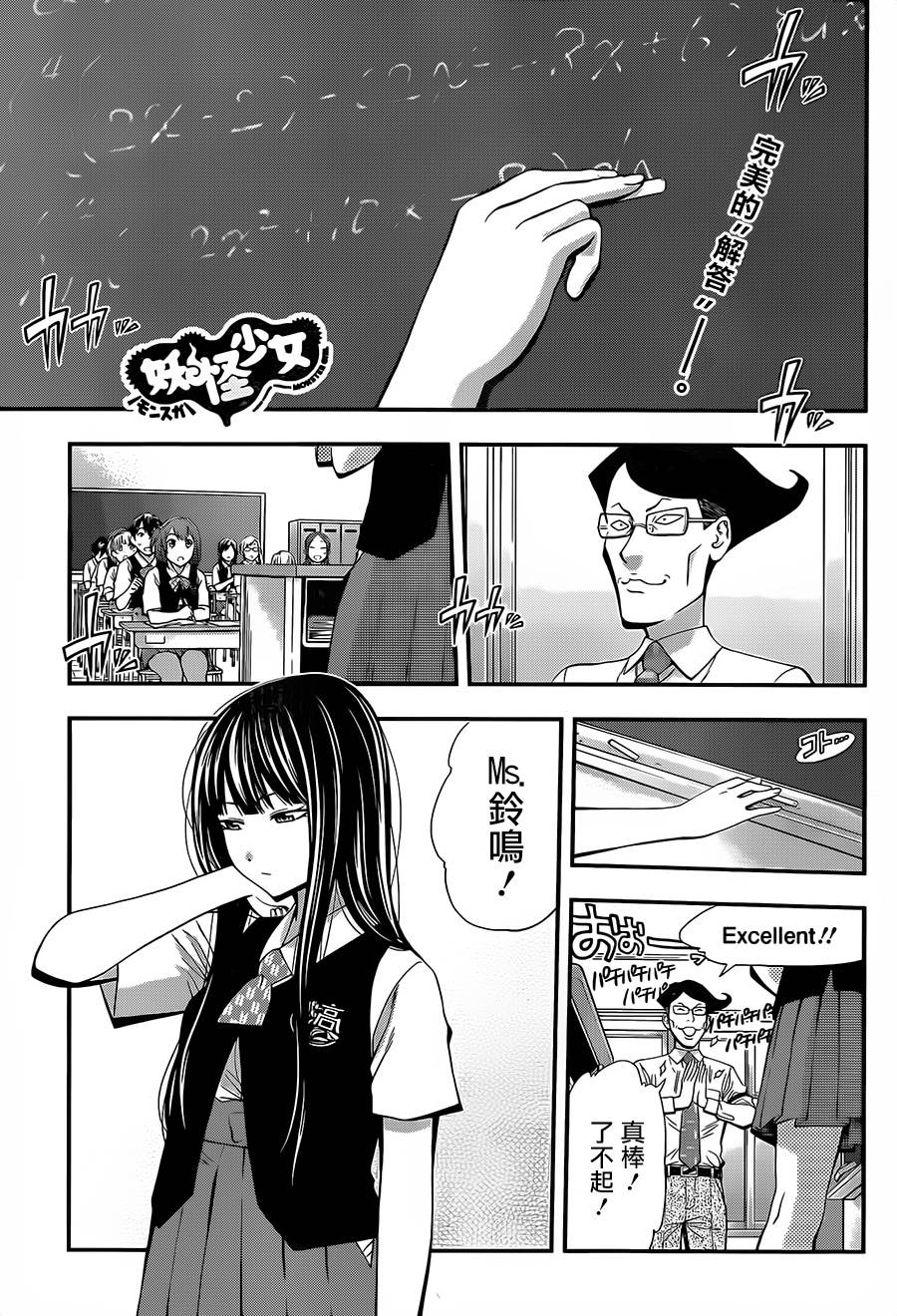 妖怪少女第29话图